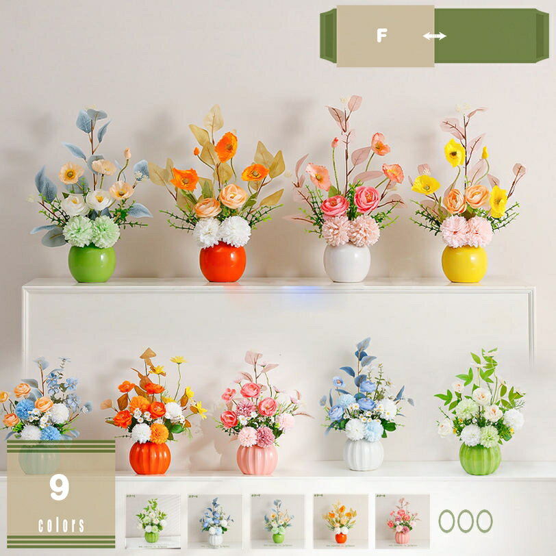 造花 インテリア 枯れない花 本物みたい 鮮やかな色合い おしゃれ フェイクフラワー 花束 玄関 お飾り ブーケ テーブルセンターピース デコレーション グリーン 喫茶店 置物 彼女へ お祝い 造花セット 鉢植え 人工観葉植物 ギフト プレゼント mysco