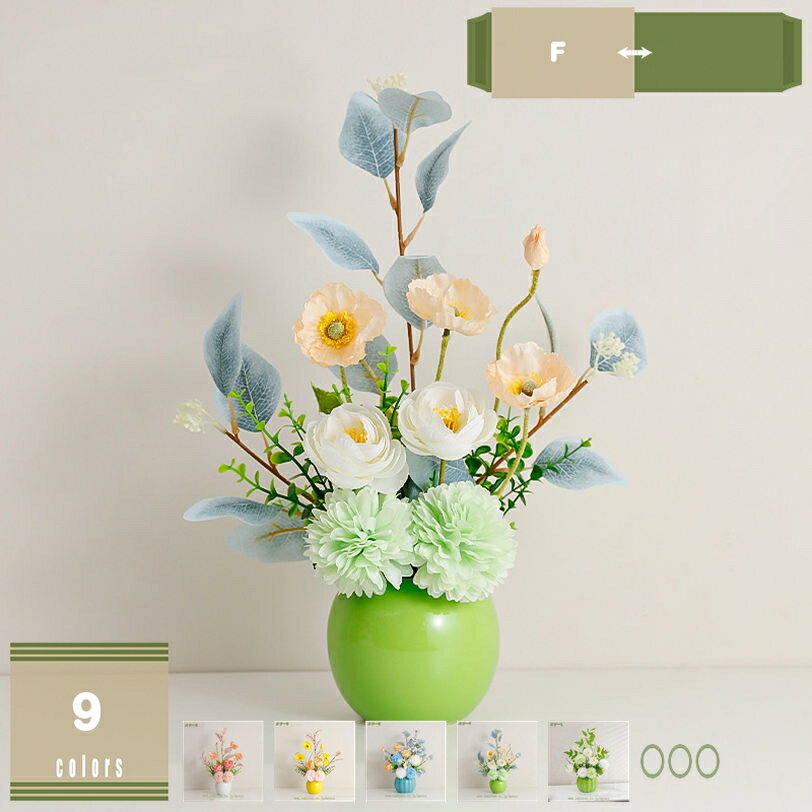 造花 インテリア 枯れない花 本物みたい 鮮やかな色合い おしゃれ フェイクフラワー 花束 玄関 お飾り ブーケ テーブルセンターピース デコレーション グリーン 喫茶店 置物 彼女へ お祝い 造花セット 鉢植え 人工観葉植物 ギフト プレゼント mysco