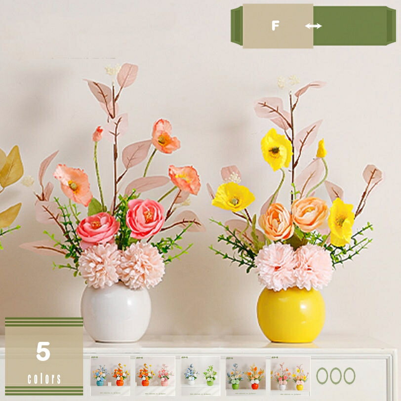 造花 インテリア 枯れない花 造花鉢植え盆栽 鮮やかな色合い おしゃれ フェイクフラワー 鉢植え 人工観葉植物 花束 玄関 お飾り 2点セット テーブルセンターピース デコレーション グリーン 喫茶店 置物 彼女へ お祝い 造花セット ギフト プレゼント mysco