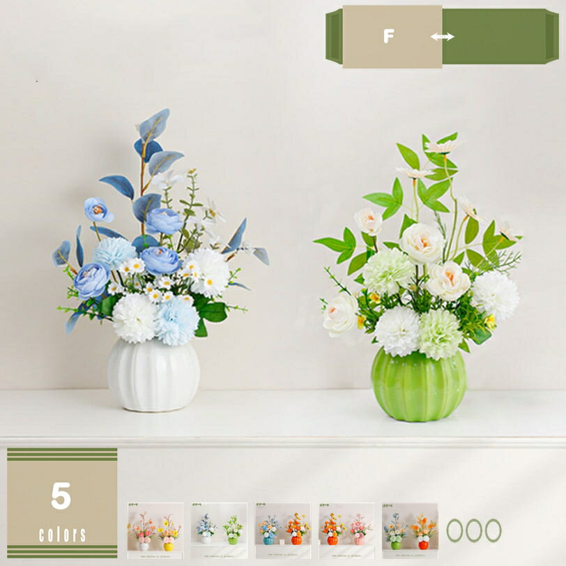 造花 インテリア 枯れない花 造花鉢植え盆栽 鮮やかな色合い おしゃれ フェイクフラワー 鉢植え 人工観..