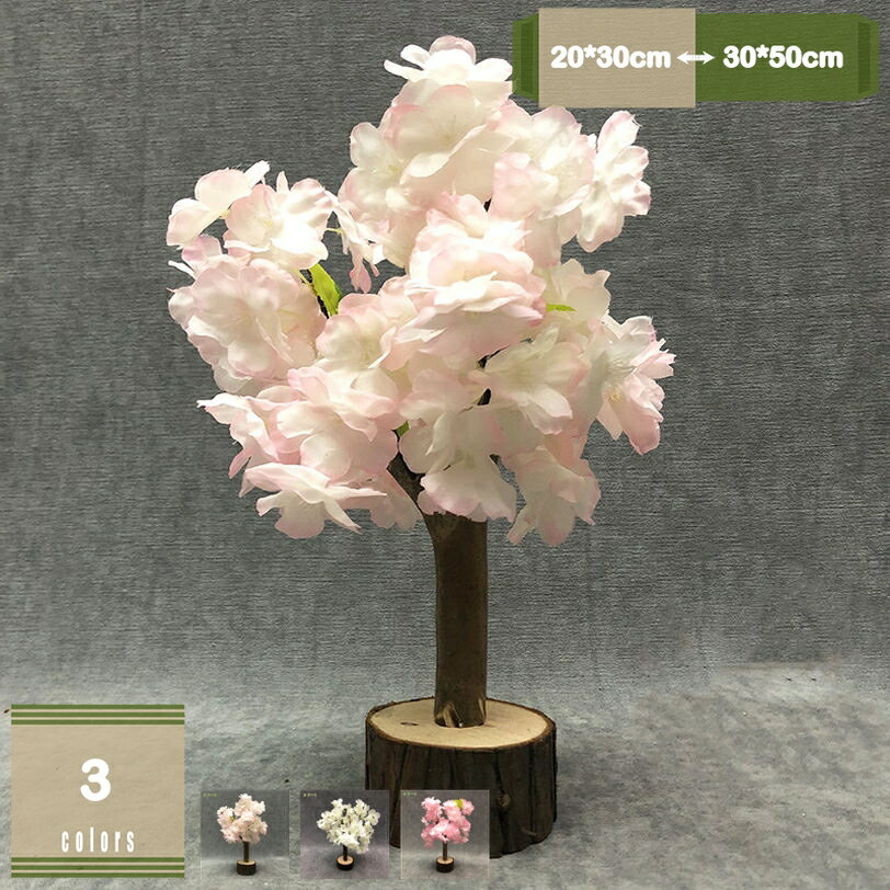 フェイクフラワー 鉢植え 桜 さくら 造花インテリア 観葉樹 フェイク花 インテリア 枯れない花 水や肥料は必要ありません インテリアグリーン おしゃれ オフィス 室内 装飾 フェイクグリーン 新築祝い 開店祝い 新年 クリスマス 店 お祝い ギフト プレゼント mysco