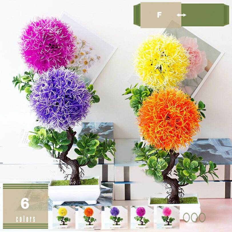 フェイクグリーン 造花 盆栽 鮮やかな色 リアルなフェイク 人工植物 鉢植え 人工観葉植物 フェイク植物 お手入れ簡単 世話いらず 水やり不要 枯れない リアル リビング テーブル インテリア 緑 おしゃれ インテリア装飾 部屋に置く植物 お祝い プレゼント 贈り物 物