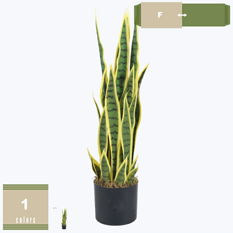 500円OFFクーポン フェイクグリーン 観葉植物 サンスベリア インテリア 人工植物 緑 造花 おしゃれ インテリア装飾 お祝い プレゼント 贈り物 人工観葉植物 フェイク植物 お手入れ簡単 世話いらず 水やり不要 枯れない 害虫駆除不要 玄関 装飾 リビング ルーム