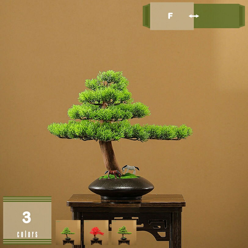 1000円OFFクーポン フェイクグリーン 松木 小さい 卓上 観葉植物 人工観葉植物 フェイク観葉植物 インテリア 室内 屋外 お手入れ不要 花粉 虫害の心配なし リアルな枝 造花 人工盆栽 人工樹木 人工盆栽杉 リアル グリーン 鉢植え フェイク植物 茶室 オフィスや家の装飾 mysco