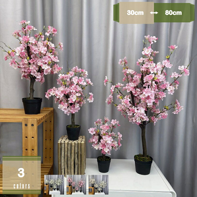 500円OFFクーポン フェイクグリーン 卓上 造花盆栽 鉢植え 人工観葉植物 桜 さくら 造花インテリア 観葉樹 プラスチック製 盆栽 人工盆栽 インテリア 室内 本物そっくり 害虫駆除不要 玄関 装飾 置物 枯れない おしゃれ 開店祝い 贈り物 プレゼント