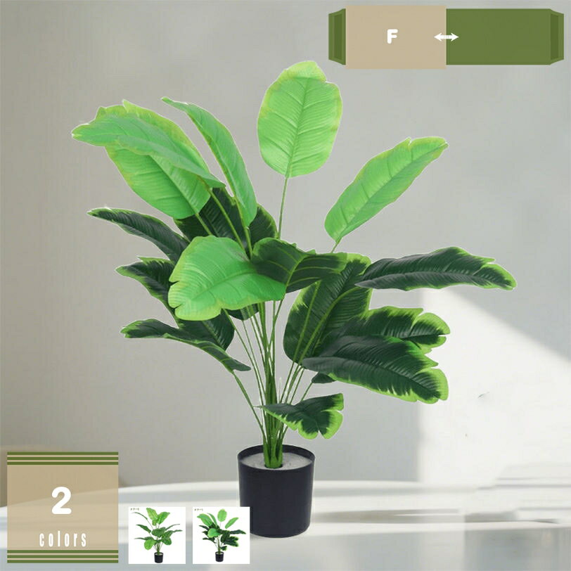 人工観葉植物 フェイクグリーン インテリア 飾り 世話いらず おしゃれ 水やり不要 枯れない 人工樹木 フェイク植物 造花盆栽 鉢植え 造花 プラスチック製 盆栽 人工盆栽 室内 本物そっくり 害虫駆除不要 玄関 装飾 置物 開店祝い 贈り物 プレゼント オフィスや家の装飾
