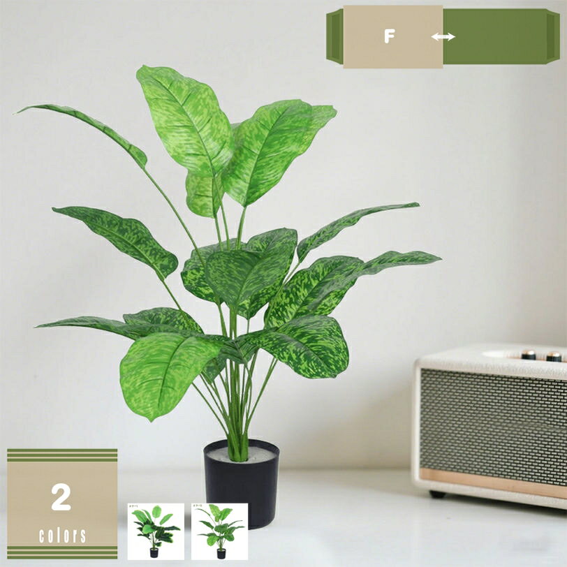 人工観葉植物 フェイクグリーン イ�