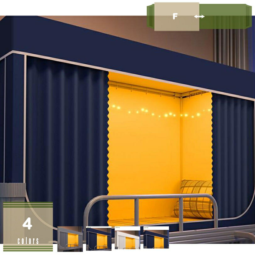 学生寮 シングルベッドプライバシーテント 室内カーテン ベッドテント 夏 蚊帳 蚊対策 全方位 遮光 通気性よい 組み立て簡単 室内テント 一人用 プライバシーテント 2段ベッド カーテン 防音 防蚊 防虫 防塵 通気性 多機能 寝室 キャンプ 家庭用 収納便利 mysco