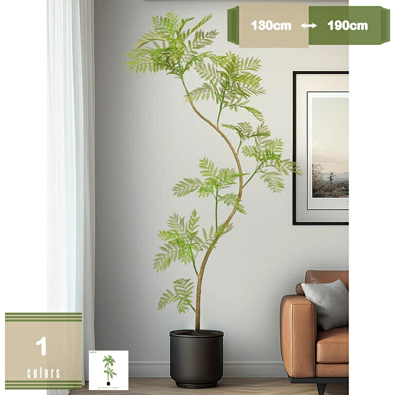 フェイクグリーン 人工観葉植物 観葉樹 造花 大型 観葉植物 フェイク 屋内 オフィス 鉢植え植木 お手入れ簡単 水やり不要 虫害の心配なし 室内用 おしゃれ インテリア リビング 玄関 オフィス装飾 お手入れ簡単シンプル 室内 人工鉢植え お祝い 父の日 mysco