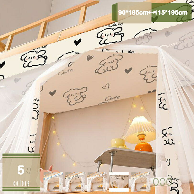 蚊帳 折り畳み式 シングルベッド 防塵 通気性 ベッドカーテン 簡単設置 蚊 ベッド蚊帳 2段ベッドカーテン 上段下段兼用 モスキートネット 取り付けが簡単 ベッド用 蚊帳んぽ 防虫ネット シングル 室内 虫防止 学生 寝室 蚊よけ カーテン 寮用蚊帳 収納簡単 新生活 mysco