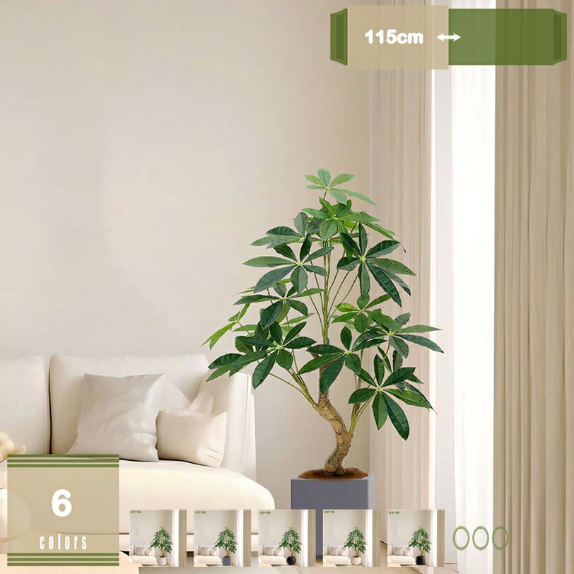 フェイクグリーン リアル 人工観葉植物 観葉植物 フェイク 大型 造花 人工鉢植え 鉢付き インテリア 室内 オフィス おしゃれ 装飾 観葉樹 インテリアグリーン ホーム デコレーション 金運アップ 本物そっくり 開運 インテリア人工観葉植物 リビング 玄関 贈り物 mysco