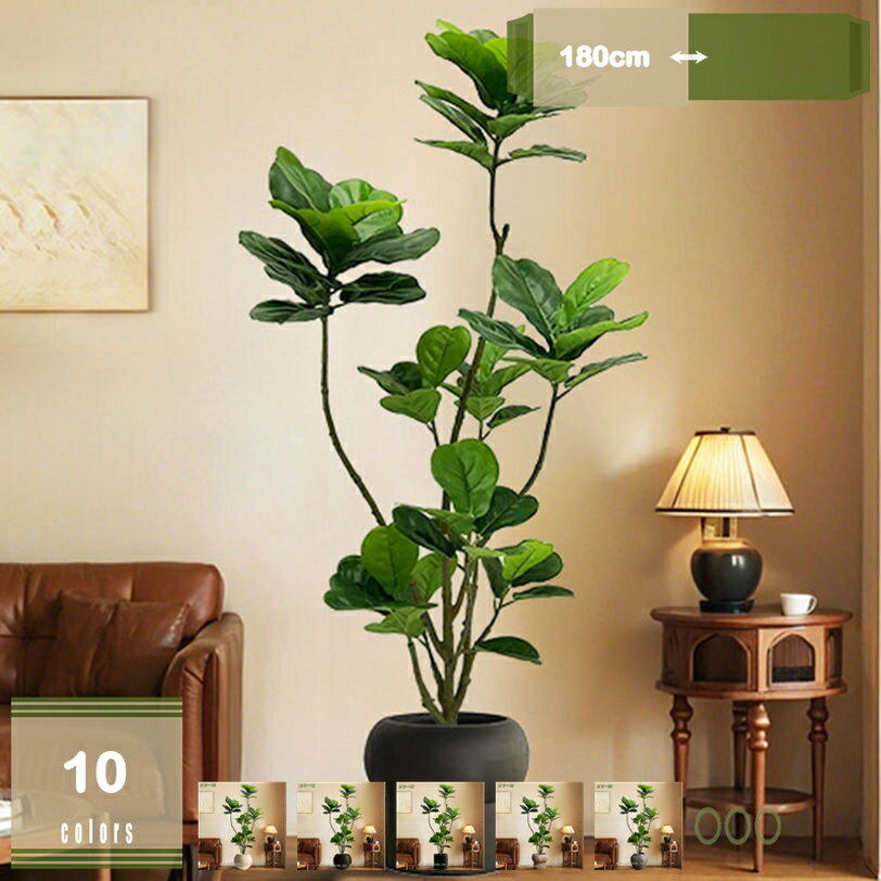 フェイクグリーン フィカス ウンベラータ 観葉植物 室内グリーン おしゃれ インテリアグリーン 鉢付き 人工観葉植物 リアル 曲げられる幹 プレゼント 造花 フィカスウンベラータ 室内用 初心者 オフィス リビング 玄関 寝室 フェイク 大型 インテリア 室内 mysco