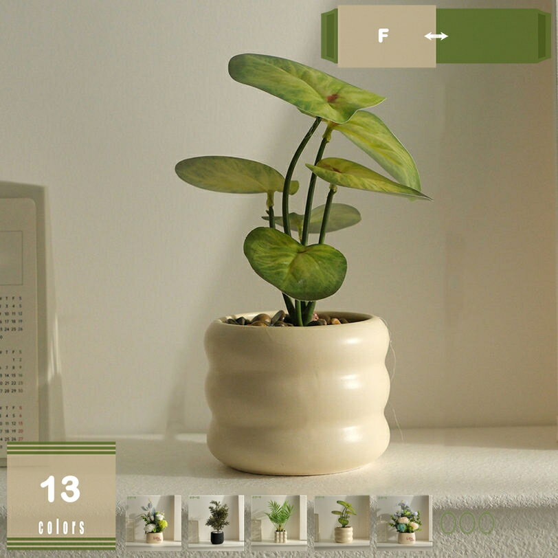 フェイクグリーン 卓上 ミニ 観葉植物 小型 人工観葉植物 小さい おしゃれ 陶器 鉢 かわいい 造花 インテリア テーブル デスク プレゼント ギフト リビング 鉢植え お祝い 母の日 フェイク グリーン 開店祝い 開店 開業祝い キッチン トイレ 子供部屋 mysco