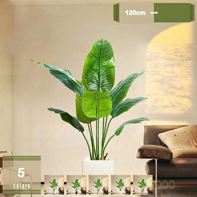 メイン素材：プラスチック【高い品質】人工観葉植物は高い品質の鉄線+PU+PVC製を採用しておりますが、一枚ずつの葉が鉢から伸びあがっている姿と表面に浮き出た斑が特徴で、遠くから見たら本物と見間違う程のリアル感です。【美しさは本物】ディテールにこだわり、葉や実の色付きから枝付きまで自然な風合いを再現。お部屋のインテリアに馴染むように細部まで丁寧に作り上げています。（葉、枝、幹の色や模様、形状には個体差があります）【枯れない】人工物でメンテナンスも簡単な観葉植物は手軽に取り入れやすいのが魅力。面倒な水やりや剪定が不要なので、忙しくてなかなか植物のお世話ができない方にもオススメです。また、天然の植物と違い虫が近寄らないのでキッチンやベッドサイドでも気軽に置くことができます。【フェイクグリーン】季節を問わず置けて、室内で視覚的に植物を楽しめます。 水やりや植え替え、害虫対策などが不要のため、枯らしたり虫に悩まされたりする心配もなく安心できます。植物の世話が苦手な人でも気軽にグリーンを取り入れられることや、彩りによるリフレッシュ効果が期待できます。【暮らしに癒しと潤いを】一鉢置くだけでお部屋の印象をさらに上質なものにするグリーン。リビングやダイニングはもちろん、キッチンや玄関、ベッドサイドなど様々な空間に馴染みます。【高い品質】人工観葉植物は高い品質の鉄線+PU+PVC製を採用しておりますが、一枚ずつの葉が鉢から伸びあがっている姿と表面に浮き出た斑が特徴で、遠くから見たら本物と見間違う程のリアル感です。 【高い品質フェイクグリーン】精巧に作られた葉と幹は本物と見分けがつかない美しさ。ナチュラルな色彩とリアルな質感で、インテリアを格上げします。 【シンプルなデザイン】精巧に作られた葉と幹は本物と見分けがつかない美しさ。ナチュラルな色彩とリアルな質感で、インテリアを格上げします。 【メンテナンス不要】水や特別なお手入れが不要でいつまでも美しい状態を保てます。土や水を使わないので虫の心配もなく、室内の様々な場所に適応します。 また、フェイクといえどもグリーンを見ることで癒し効果があり、インテリアの一部として生活に潤いを与えます。 【お手入れ不要な観葉植物】水やり、剪定、育成する必要がなく、とても便利です。枯れる心配が一切なく、ずっと美しい状態を保ちます。忙しい方や植物栽培が苦手な方でも、簡単にグリーンインテリアを楽しめます。 【簡単に部屋の印象を変える】そのまま置くだけで、部屋の雰囲気がからりと変わり、部屋が明るく感じられます。 【どんな空間にもすっと馴染むデザイン】 和モダン、北欧、ナチュラル系など、さまざまなテイストにマッチ。リビング・玄関・オフィス・店舗など、置くだけで空間をセンスアップしてくれる万能グリーンです。 【様々な場所に適用】人工観葉植物はシンプルなデザインで、どこに置いても相性が良いです。ご自宅用はもちろん、オフィス、図書館、ショップ、バルコニー、または配置したい場所に最適です。大切な方へのお誕生日プレゼント、開店祝い、新築祝い、引越し祝いにも最適です ご注意： 1、サイズは手作業による測定のため、多少の誤差が生じる場合がございます。あらかじめご了承ください。 2、撮影時の照明やディスプレイなどの要因により、実際の商品と多少の差異が生じる場合がございます。実際の商品が基準となります。 3、輸送中に押しつぶされた場合、花や葉の形は数日で元に戻ります。 4、園芸用のためすり傷や表面の粗さが見られる場合があります。 人工観葉植物 グリーン 多肉植物 冬 モンステラ ユッカ 卓上ポット 卓上間仕切りポット 和風 洗面台 正方形 洗面所 背が高い 多肉 寄せ植え 外 装飾 外置き 素材 フェイクグリーン 大型 吊り下げ 卓上 ミニ 壁掛け アイビー アレカヤシ アガベ フェイクグリーン以下内容は照会専用であり、製品詳細説明ではありません。実際の状況フェイクグリーン 人工観葉植物 観葉樹 観葉植物 大型 人工 鉢付き フェイクグリーン室内 屋外対応 世話不要 調整可能 フェイク の木 大型フェイクグリーン 鉢植え 室内造花 四角 四葉 造花かんようくぶつ鉢つき よくしつようミニ造花観葉植物 ラベンダー インテリア 蘭 ラメ ラナンキュラス 蘭の花 花びら のばらの実 りんご リース リアルフェイクグリーン 人工観葉植物 観葉樹 造花 高さ140cm 大型 鉢付き フェイクグリーン室内 屋外対応 世話不要 調整可能 フェイク の木 大型フェイクグリーン 鉢植え人工観葉植物 フェイクグリーン 簡単世話 水やり不要 インテリアグリーン 卓上 お手入れやすい 害虫駆除不要 新築祝い 開店祝い 新年 クリスマス オフィス 店 おしゃれ 造花プリザーブドフラワー レインボー5葉 ローズ 和風 ワイヤー 割れない モダン グリーン プリザーブドフラワーを作る 仏さんの花 榊 大 1セット 2枚入 1輪 11本 赤 バラ 100歳 12本プリザーブドフラワー ウエディングブーケ カスミソウ 榊 やまこう エンジェル 液体 お供え お供え花 お正月 お悔み お悔やみ かすみ草 かご 壁掛け 喜寿 キーホルダー 黄色 キット