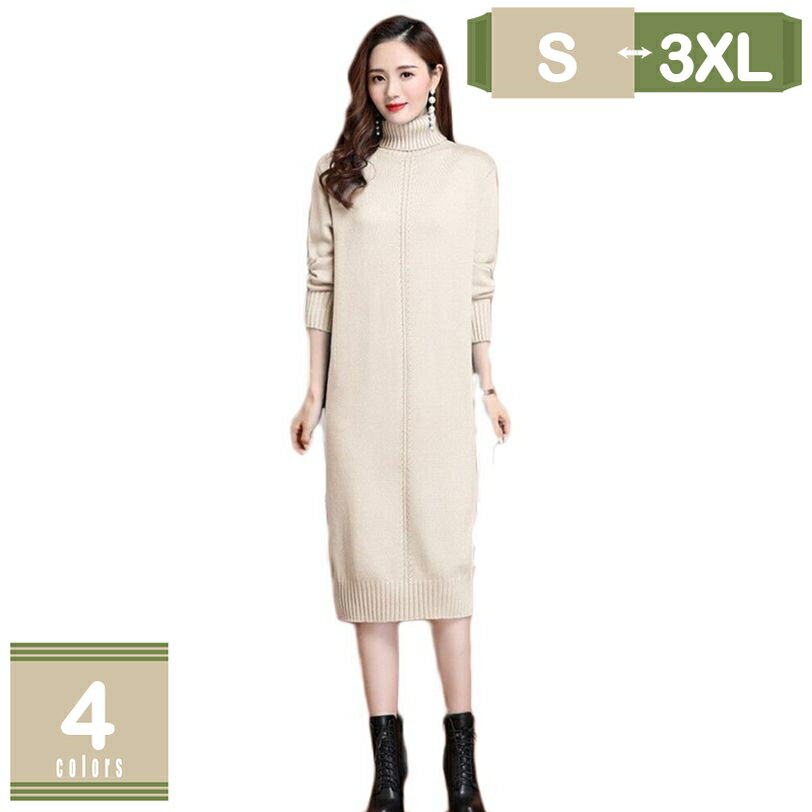 タートルネック ロングワンピース ニット レディース 長袖 ニットワンピース 膝下 体型カバー 膝下 秋冬 厚手 20代 30代 40代 お呼ばれ カジュアル トップス 大人シンプル ゆったり 同窓会 発表会 ロング丈 大きいサイズ mysco