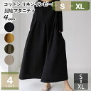 1620円OFFクーポン コットン リネンワンピース レディース ワンピース 夏 長袖 ドレス 綿麻 サイドポケット フレア ハイウエスト ゆったり おしゃれ かわいい 大人 エレガンス ふんわり 上品 着痩せ 春 お出かけ 通勤 通学 ドレス mysco