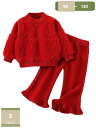 500円OFFクーポン 子供服 女の子 セットアップ かわいい ニットセーター キッズ 長袖セーター+ズボン 2点セット 普段着 通園着 通学着 秋着 冬着 子...