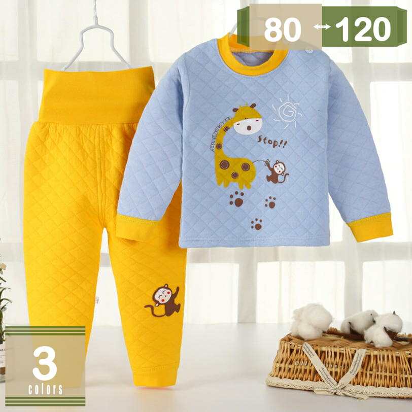 300円OFFクーポン パジャマキッズ 上下セット 男の子 長袖 ベビー 子供 ロングパンツ 女の子 綿100 肩..