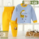 300円OFFクーポン パジャマキッズ 上下セット 男の子 長袖 ベビー 子供 ロングパンツ 女の子 綿100 肩ボタン ルームウェア 腹巻き 女児 ベビーパジ...