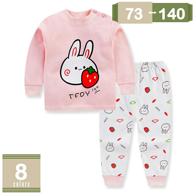 表地：綿メイン素材：コットン【サイズ詳細】【73cm】トップス/身丈33 バスト48 袖丈23 パンツ/総丈48【80cm】トップス/身丈34 バスト50 袖丈25 パンツ/総丈50【90cm】トップス/身丈37 バスト54 袖丈27 パンツ/総丈54【100cm】トップス/身丈40 バスト58 袖丈29 パンツ/総丈58 【110cm】トップス/身丈43 バスト62 袖丈31 パンツ/総丈62【120cm】トップス/身丈46 バスト66 袖丈33 パンツ/総丈66【130cm】トップス/身丈49 バスト70 袖丈35 パンツ/総丈70【140cm】トップス/身丈52 バスト74 袖丈37 パンツ/総丈74詳しくは、サイズ表をご確認下さい。【ご連絡事項】万が一サイズや、不良がありましたら誠心誠意対応致しますのでご気軽にご連絡いただければ幸いです。【生地】コットン100%で、着心地◎ニット生地なので伸縮性があって、着脱しやすい。【四季対応】四季通用のパジャマです。薄すぎず、厚すぎ無い綿100％を採用しており、快適な履き心地な肌触りを持っています。 通気性が良く、蒸れにくく、上下2点セットなので、履きやすいです。【多様なシーンで活躍】リラックスして着られるゆったりめのデザイン、飽きのこない可愛いデザインで家着としてもパジャマとして活躍!親子・姉妹・友達等とペアコーデでお揃いできる。小学生や中学生の娘さんへの誕生日祝いプレゼントにもおすすめ。【デザイン】丸い襟で着脱しやすいです。スリムズボン、足首はストレッチ性素材なので。パンツウエストは伸縮性あるゴム仕様でずり落ちを防ぎました。■セット内容 ・2点セット ・トップス ・パンツ ■商品紹介 キッズだってお家でゆったり過ごす時間も大切 綿100%の肌触りのいい、可愛いルームウェア お気に入りのデザインを見つけちゃおう 肌寒くなってきたら最適な長袖のパジャマ 可愛いデザインでお着替えが楽しい サラッと気持ちいい肌触りで おうち時間もリラックス ウエストはゴムなので自分での お着替えも楽々！ ■商品詳細 ・伸縮性　　：若干あり ・透け感　　：なし ・裏地　　　：なし ■サイズ目安: 【73cm】トップス/身丈33 バスト48 袖丈23 パンツ/総丈48 【80cm】トップス/身丈34 バスト50 袖丈25 パンツ/総丈50 【90cm】トップス/身丈37 バスト54 袖丈27 パンツ/総丈54 【100cm】トップス/身丈40 バスト58 袖丈29 パンツ/総丈58 【110cm】トップス/身丈43 バスト62 袖丈31 パンツ/総丈62 【120cm】トップス/身丈46 バスト66 袖丈33 パンツ/総丈66 【130cm】トップス/身丈49 バスト70 袖丈35 パンツ/総丈70 【140cm】トップス/身丈52 バスト74 袖丈37 パンツ/総丈74 注意事項 ●お取り扱いのご注意● 1.水洗いで移染しますので、他のものと分けて手洗いしてください。 2.液温は約30度を限度とし、手洗いしてください。 3.綿製品は素材の特質上、洗濯後縮む事があります。 4.洗濯の際には漂白剤のご使用はお避けください。色が変わることがあります。 5.洗濯後すぐに脱水し、長時間濡れたまま置かないでください。 6.タンブル乾燥はお避け下さい。 7.洗濯方法は製品ごとに異なります。お手入れ時は必ず洗濯表示を確認してください。 ※サイズは平置きで測定しております。 ●サイズ表をご確認の上、お間違いのないようご購入下さい。 ※サイズは、実寸サイズを測っているため多少誤差がでる場合があります。 　製造工程の関係上、各採寸箇所実寸(平置き)より【約-3cm〜+3cm】程度は 　誤差の許容範囲とさせて頂いておりますので、予めご了承くださいませ。 ●商品のお色は、照明の関係で実物と多少の違いが生じることがございます。ご了承ください。 ●生地の取り方により、柄の位置等写真と異なる場合がございます。ご了承ください。以下内容は照会専用であり、製品詳細説明ではありません。実際の状況スウェット パジャマ 裏起毛 上下セット 秋冬 ルームウェア ゆったり 男女兼用 部屋着 セットアップ12ヶ月-12歳 キッズ 子供 ベビー 服 綿 ルームウェア 長袖 パジャマ 寝間着パジャマ キッズ 前開き 女の子 冬 大きいサイズ 冬 ズボン 起毛 子供服 安い可愛い おしゃれ 女の子 上下セット ふわふわ パジャマ 冬 女の子 冬 もこもこ 暖かい 柔らかい 快適パジャマ キッズ 女の子 長袖 表裏は綿100％ キルト生地 肌に優しい 前開き 上下セット 長ズボン 秋 冬 ルームウェア 部屋着 ふんわり柔らかなニットキルト 動物 部屋着 パジャマパジャマ キッズ 綿100 モコモコ 女の子 150 冬用 もこもこ ブルー 長袖 綿 150 女の子 もこもこ 前開き 冬 あったか 暖かい 厚手 あたたかい キッズ 裏起毛 綿 可愛い 前開き子供服男の子パジャマ キッズスパイダーマン ベビー服 上下セット 長袖 冬 Tシャツ ロングパンツ 肌着 ルームウエア 綿 赤ちゃん服 パンツ ボーイズ ボーイズ 寝間着パジャマ キッズ 150 女の子 長袖 冬 ネル 綿100% 厚手 冬 暖かい もこもこ 大きいサイズ まえあき キッズ 裏起毛 150 長袖 150 おしゃれ 冬 かわいい 韓国 長袖 裏起毛なし
