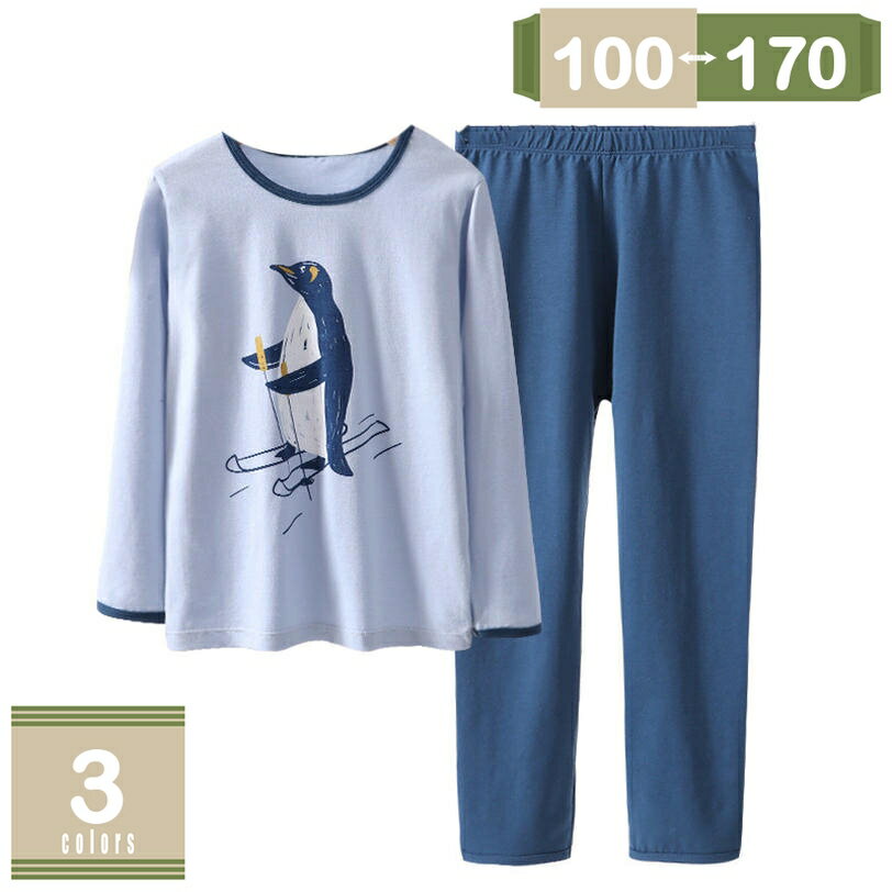 300円OFFクーポン ガールズ 長袖パジャマ 子供服 キッズ 男の子 ルームウェア 長袖 上下セット 長ズボン 秋冬 インナーウェア 綿100 吸湿保温 防寒...