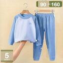 300円OFFクーポン キッズ パジャマ 長袖 ルームウェア 綿 柔らかい 吸汗速乾 肌に優しい 子供パジャマ 寝巻き 上下セット 女の子 男の子 冬 あったか...