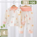 300円OFFクーポン 寝巻き ベビー パジャマ 腹巻付き 肩開き 春 秋 冬 動物柄 かわいい 長袖 部屋着 男の子 女の子 綿100 寝間着 上下セット キ...