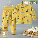 300円OFFクーポン ベビー パジャマ 保温 ルームウェア 肩ボタン 腹巻き 子供服 夏春秋冬 女の子 薄手 長袖 綿100 男の子 動物柄 上着 ズボン 上...
