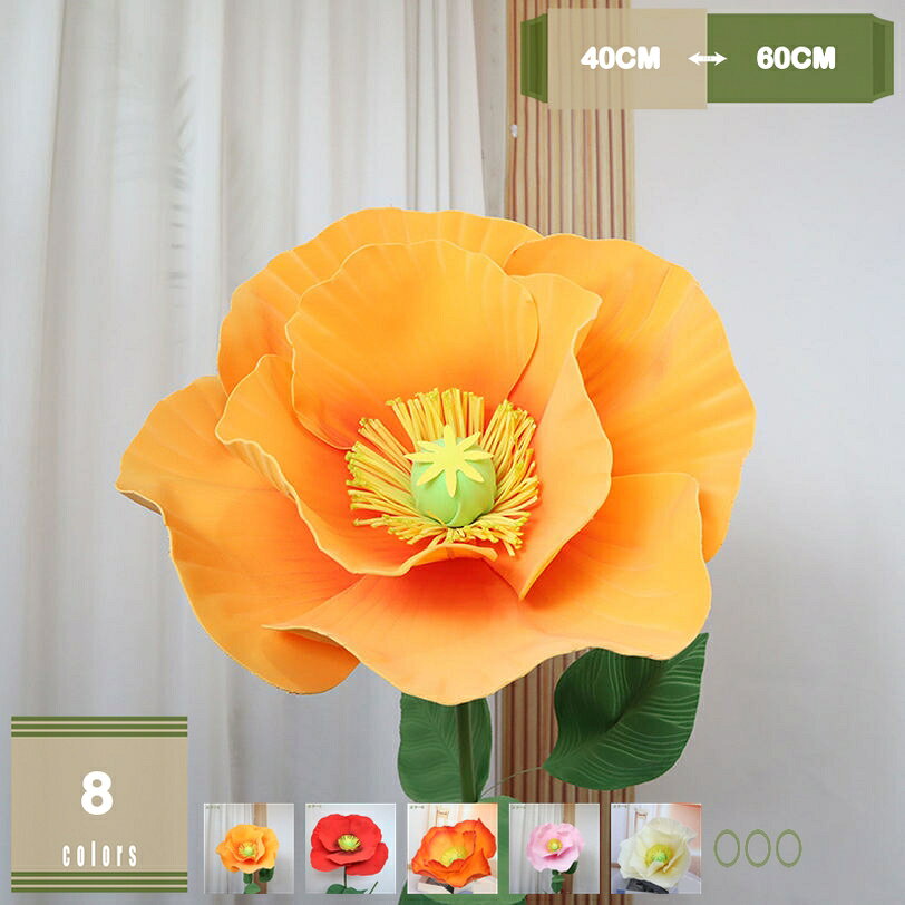 メイン素材：EVA、鉄花輪の直径約：30CM~80CM 。画像効果を得たいのであれば、手作業での花びらの位置を微調整なさってください。簡単設置・繰り返し使える。屋内外で使いやすい耐久設計。コンパクトに収納でき、季節ごとの装飾や再利用に便利です。EVA素材でリアルな質感。本物のような光沢と柔らかな風合いのEVA生地を使用。羽の細かなディテールまで再現した立体デザインで、優雅な雰囲気を演出します。自立&便利なDIY。花部分はワイヤー調整可能で、アレンジ自由。この大きな花をデコレーションに、茎のある紙の花、または巨大な花を使って、自分だけの花のシーンをデザインしましょう。造花の壁、装飾用の春の花、小道具用の等身大の花としてもお使いいただけます。多目的なDIYソリューションを提供します。店舗ディスプレイやホームデコにも。ショーウィンドウの季節飾り、カフェのインスタ映えスポット、自宅のアートウォールとしても活用できる、汎用性の高いデザインです。圧倒的な存在感！特大サイズの造花バラ。高さ約135cmの超大型サイズで、店舗や商業施設のメイン装飾に最適。本物のような質感とボリューム感で、空間を華やかに演出します。注意点： 1：葉を枝に差し込んで組み立ててください。 2：高さはパッケージの高さではなく、商品全体の高さを指します。 3：枝葉を畳んでおするため、枝葉の広げ方によってデザインやサイズが異なってきます。 4：直射日光は、花の色落ちや色落ちがありますので、なるべく室内の直射日光の当たらないところに置いてください。 5：開封後、風通しの良い場所で少し広げると、徐々に臭いが消えていきます。 【リアルな質感と繊細なディテール。】 本製品はシルク素材を使用し、花びら一枚一枚の形状やカール、色の濃淡まで忠実に再現。まるで本物の花のような自然な美しさを感じられます。 【立体的な花弁構造で本物そっくりの存在感。】 幾重にも重なった花弁が、立体的でふんわりと広がり、まるで咲き誇る生花のようなボリューム感を演出します。 【艶感と色合いにこだわった美しい仕上がり。】 自然光や照明に当たると、花弁表面にほのかな光沢が生まれ、しっとりとした質感がよりリアルさを際立たせます。 【お好みのデザインになるように1本ずつ調整】 枝の芯には「針金」が入っています。簡単に曲げたり伸ばしたりできます。ご希望のデザイン・樹形となるように1本ずつ調整してください。 元気な姿を再現したい場合、枝葉は元気よく上向きに。自然な姿を再現したい場合、枝先が徐々に重力で垂れるように。お好みのデザインに楽しみながら仕上げてお飾りください。 【お祝いに喜ばれます】 ご自宅用はもちろん、大切な方へのお誕生日プレゼント、開店祝い、開業祝い、開院祝い、移転祝い、周年祝い、開設祝い、開校祝い、就任祝い、新築祝い、改装祝い、改築祝い、引っ越し祝いなど各種御祝いに。以下内容は照会専用であり、製品詳細説明ではありません。実際の状況ジャンボアートフラワー 事務所 ソファ横 コーナー置き 枯れない 新築祝い オフィス装飾 店舗装飾 簡単保 ハンドメイド 飾り花 高さ約160CM 巨大花束店舗ディスプレイ用 インテリア ハンドメイド 仮装飾 巨大造花 フェイクフラワー 造花 大型 本物そっくり 軽量 モダン 室内 店舗 リビング 寝室 階段横用ローズ 造花 フェイクフラワー 枯れない花 インテリア装飾 アートフラワー ローズ花束 結婚式 バレンタイン ディスプレイ 誕生日 お祝い シルクフラワーフェイクフラワー 屋外対応 巨大バラ 赤バラ 巨大造花 商業施設 デコレーション 結婚式 屋外可 ウィンドウディスプレイ ショーウィンドウ 美陳 飾り付け