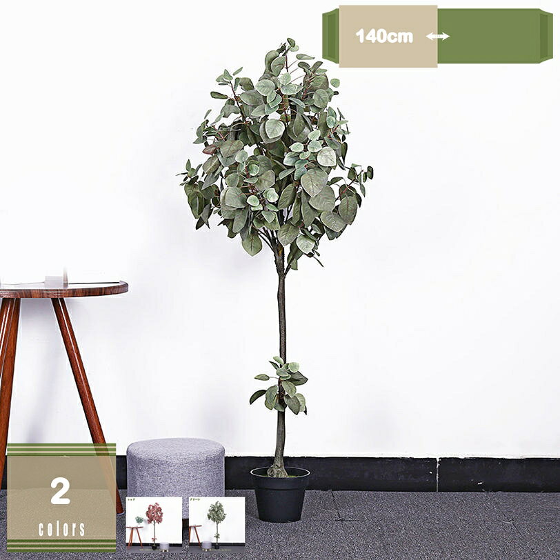 メイン素材：プラスチック梱包内容：植物本体 ＋ 黒いプラスチック製ポット。※画像内の編みカゴは撮影用ですので付いておりません。ご自宅や店舗の装飾：ご自宅、オフィス、店舗など、どんな場所でもディスプレイでき、より生き生きとした色とオーガニックなスタイルをもたらします。メンテ不要で清潔：メンテナンスやケアの必要がなく、消えたり色あせたりせず、家のあらゆる場所に合います。驚くほどリアル：まるで生きているように見え、あなたの空間に自然を加えます。自分用にも贈り物にも：自分用にはもちろん、母の日・誕生日・新生活・引越し・開店祝いなどのプレゼントにもぴったり。【製品仕様】 商品名： 大型人工観葉植物 お手入れ方法： ほこりが付いた場合は、柔らかい布で拭くか、軽く水洗いして日陰で乾かしてください。 ◆驚くべきリアルな質感◆ 本物と見間違うほどの精巧な造形。葉一枚一枚に至るまで、職人が丹念に作り上げた緑色と自然な質感をお楽しみください。近くで見てもわからないほどの質感で、お部屋の雰囲気を一気にグレードアップします。 ◆お手入れ不要の完璧なグリーン◆ 水やり、剪定、日光不足、害虫の心配は一切ありません。枯れることも色あせることもない、永遠の美しさ。忙しい毎日でも、旅行や長期出張でも、常に完璧な状態を保ちます。植物を枯らしてしまう方や、面倒な作業が苦手な方に最適です。 ◆多様なシーンで活躍するインテリアの主役◆ リビングのコーナー、玄関、オフィスのエントランス、ショップのディスプレイ、レストランの席など、空間のアクセントとして圧倒的な存在感を発揮します。殺風景な空間に生命感と安らぎを与え、洗練されたおしゃれな空間を創出します。 ◆シーン別セクション◆ **リビング** 「くつろぎの時間に、やすらぎのを。」 **オフィス** 「仕事の効率と創造性を高める、癒やしの空間づくり。」 **店舗** 集客力とイメージアップを叶える、印象的なワンシーン。」 **玄関** 訪れる人全てを出迎える、おもてなしの。」 この一輪のが、あなたの日常に安らぎと彩りを与え、そしてあなたの大切な方への心のこもった贈り物となりますように。心を込めてお届けいたします。(=^_^=) 【 ご注意 】 モニターの設定により、実際の色合いと多少異なって見える場合がございます。 手作りのため、外観には多少の個体差が生じる場合がございます。何卒ご理解賜りますよう、お願い申し上げます。 【 キーワード】 大型 観葉植物 造花 人工観葉植物 特大 インテリアグリーン フェイクグリーン 鉢植え おしゃれ モダン 北欧 洗面所 玄関 店舗 カフェ オフィス ギフト 開店祝い 新築祝い 枯れない 簡単お手入れ 春 夏 秋 冬 通年 部屋 リビングルーム ダイニングルーム 屋外パティオ バスルーム ベッドルーム ホームオフィス キッチン 子ども部屋以下内容は照会専用であり、製品詳細説明ではありません。実際の状況高さ150cm 人工観葉植物フェイクグリーン 熱帯のヤシの木 造花 観葉樹 空気清浄 光触媒 消臭 抗菌 室内 ポットに入ったホーム 新築祝いの装飾に最適観葉植物 高さ120cm フェイクグリーン 大型光触媒 空気清浄 インテリア 家の中に置く人工観葉植物 二つの幹 おしゃれ 世話がない 水やり不要のホームフェイクフラワー 友達 ともだち レディース ユニセックス ご自宅用 お誕生日プレゼント お年賀 お中元 お歳暮 元気が出る花 インテリア おしゃれ 桜フェイクツリー 大型 屋外 ユーカリ 吊り 枝 竹 南国 オリーブ 桜 桜の木 大きい 120cm ホーム 玄関 キッチン オフィス フェイクグリーン 飾り プレゼント用