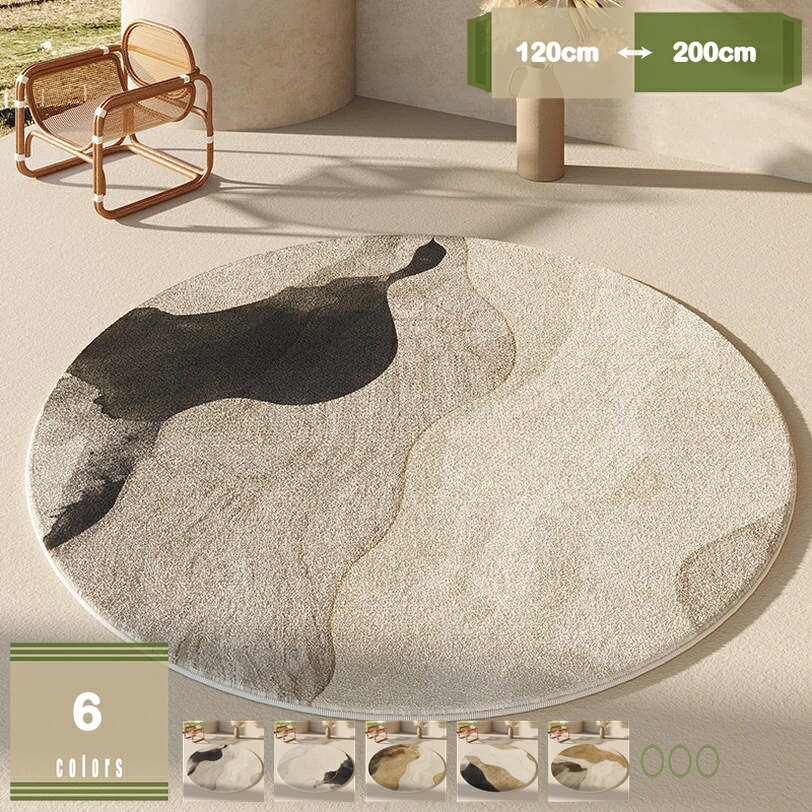メイン素材：ポリエステル○【サイズ】120cm 140cm 160cm 180cm 200cm○【低反発・分散体圧】厚手カーペット踏み心地が良く、転んでもとても柔らかい感じがするのが特徴だ。このカーペットは体圧分散できます、長時間座っても疲れにくい。○【抗菌防音】抗菌活性値指数が高い、良い抗菌防ダニ効果。お年寄りやお子様がいるご家庭でも使えるラグです。また、子供がいる家庭では厚め低反発ラグが下の階の防音効果と防音効果を予防する。○【保温性、通気性が良い】この低反発カーペット自体が通気性と保温性に優れて、冬にホットカーペットの上を覆ってカーペットカバーとしても使えます。カーペットの上に横になっても、ラグマットの上に座っても通気度ですばやく暖かさを感じることできて。○【簡単に掃除】（洗濯ネットの使用をお勧め）に対応しています。掃除機で掃除することができる、低反発ラグ洗えるのフランネルの毛足が適切な長さで、ゴミやほこりが絡まりにくい、お掃除がしやすいです。《サイズ》120cm 140cm 160cm 180cm 200cm 《あなたの快適な暮らしを、もっと軽やかに》 これから、重たいカーペットに悩まない！ 驚きの軽さで、女性一人でもラクラク持ち運べるラグです。 ご家庭で洗った後、手が痛くならなくても水を絞り切れます。手首への負担も軽減、重いカーペットと格闘する必要はもうありません！ 《しっかりした縫製、絶妙な肌触り！》 厳選された素材と高い技術で、他に類を見ない肌触りを実現しました。 周りを丈夫なポリエステル生地で縫製しており、洗濯機にも対応できます！ その心地よさに、思わずため息がこぼれてしまうくらい素敵。 《大切な家族みんなが、笑顔になれる場所を》 抗菌防臭・防ダニ加工を採用し、気になるニオイや菌の繁殖を抑制。 肌触りの良い素材を使用しているので、小さなお子様もペットも楽しめるラグマットです！ 《ラグを洗濯する時の注意事項》： 1.洗濯ネットをご使用ください。 2.中性洗剤をお勧めします。《サイズ》120cm 140cm 160cm 180cm 200cm 《あなたの快適な暮らしを、もっと軽やかに》 これから、重たいカーペットに悩まない！ 驚きの軽さで、女性一人でもラクラク持ち運べるラグです。 ご家庭で洗った後、手が痛くならなくても水を絞り切れます。手首への負担も軽減、重いカーペットと格闘する必要はもうありません！ 《しっかりした縫製、絶妙な肌触り！》 厳選された素材と高い技術で、他に類を見ない肌触りを実現しました。 周りを丈夫なポリエステル生地で縫製しており、洗濯機にも対応できます！ その心地よさに、思わずため息がこぼれてしまうくらい素敵。 《大切な家族みんなが、笑顔になれる場所を》 抗菌防臭・防ダニ加工を採用し、気になるニオイや菌の繁殖を抑制。 肌触りの良い素材を使用しているので、小さなお子様もペットも楽しめるラグマットです！ 《ラグを洗濯する時の注意事項》： 1.洗濯ネットをご使用ください。 2.中性洗剤をお勧めします。以下内容は照会専用であり、製品詳細説明ではありません。実際の状況カーペット インテリアラグ センターラグ ソファラグ 冬ラグ じゅうたん ジュータン 絨毯 敷物 カーペット 冬物カーペット デスクカーペット オールシーズンマット ウレタンラグマットカーペット フランネルラグ フランネル 洗える 丸洗い 丸洗いOK 洗濯可能 ウォッシャブル 滑り止め すべり止め 滑らない ホットカーペット ホットカーペット対応 床暖房 床暖房対応カーペット サンキュークーポン獲得 サンキュークーポン券 サンキュークーポン付 子ども ラベンダー 年中 ライトブラウン スモーキーグレー アッシュグレー ブルー パープル レッドカーペット スカイブルー ロイヤルパープル = ワインレッド ローズピンク ミルキーピンク アイボリー ダークグリーン グリーンティー リーフグリーン マスタードイエロー ダークブラウン