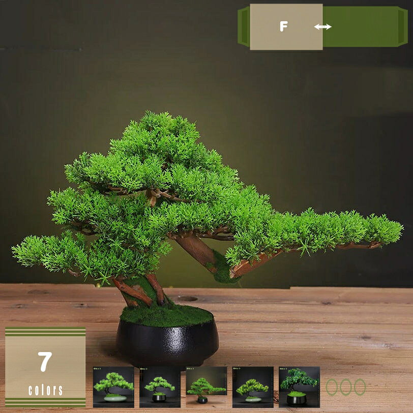 楽天市場】盆栽 松 フェイク（造花｜造花・人工観葉植物）：花・観葉