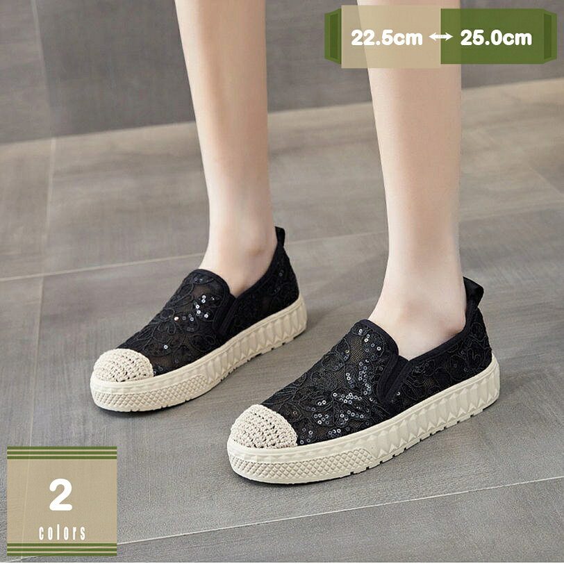 表地：メッシュメイン素材：メッシュ◆【ヒール】3.5cm 【カラー】ブラック あんずいろ 【サイズ】：22.5cm 23cm 23.5cm 24cm 24.5cm 25cm 22.5センチ 23センチ 23.5センチ 24センチ 24.5センチ 25センチ◆らくちんな履き心地で、足が痛くない＆疲れないと好評です。長時間歩いても疲れにくく毎日履いても飽きない！◆春・夏・秋・冬 のオールシーズンの季節に合わせ、20代、30代、40代、50代、60代と年齢を問わずオシャレを楽しんでいただけます。 適用シーン：運転用、旅行、ご出掛け、立ち仕事、通勤、通学、デート、普段履きなどおすすめです。◆厚底なのに軽量で疲れにくいので、通勤や通学などにも最適です。また、通気性にも優れているので、快適に長時間着用いただけます。◆脱ぎ履きが楽ちんなスリッポンタイプで、上品さの中にも程よいリラックス感が溢れています。もはや定番人気のヒールスリッポンシューズ！◆幅広や甲高のお客様には、ワンサイズ（＋0.5cm）upをお進めします。 ◆吸汗性・通気性もよく、季節を問わずオールシーズンでご利用いただけます。 ◆滑りにくい、合成ゴムソール：クッション性も高く滑りにくいので安心して歩ける。 ◆お洒落に、手軽に、カジュアルに。毎日のお出掛けを楽しむなら厚底スリッポンがおすすめ。 ◆散歩や買い物などで、スーパーやショッピングモール等へお出かけの際に、着用されることが最適です。 ◆らくちんな履き心地で、足が痛くない＆疲れないと好評です。長時間歩いても疲れにくく毎日履いても飽きない！ キーワード：スリッポン レディース 厚底 ローカット スニーカー インヒール ウォーキングシューズ レディース 靴 カジュアルシューズ 大きいサイズ オシャレ ぺたんこ 無地 美脚 歩きやすい 春 夏 秋 冬 疲れない お洒落 上品 履き心地 痛くない 学生 通勤 通学 ◆画像撮影時の状況や、PC画面上での環境等により、多少色調に差異がある場合がございます。 ◆【返品・交換の条件】以下内容は照会専用であり、製品詳細説明ではありません。実際の状況かかとなし スリッポン レディース スニーカー ローカット サンダル 日常着用 厚底 インヒール スリッパ 春夏 ラウンドトゥ カジュアルスニーカー レディース スリッポン ローカット 厚底スニーカー キャンバス 厚底 インヒール シューズ おしゃれ カジュアル スニーカーレディース スリッポン スニーカー 透け リボン 足元華やかに チュール スポーツ 散歩 オシャレ 美脚 通気性 可愛い シンプル 韓国風スリッポン スニーカー シューズ ローカット フラット レディース 春夏 ブラック ホワイト 型押し 低反発 無地 大きいサイズ 無地 軽量