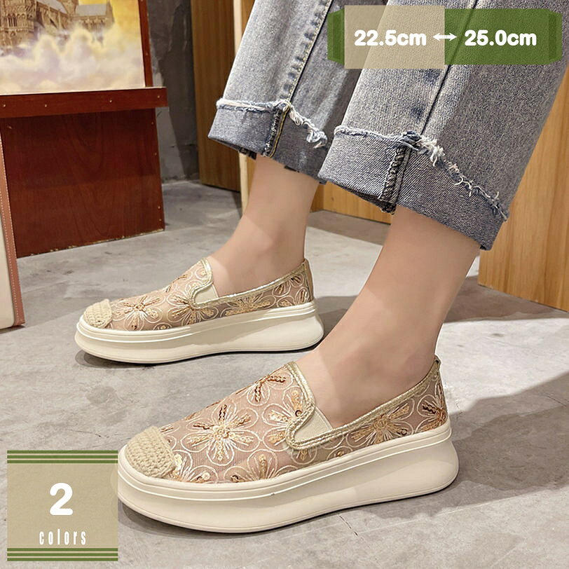 表地：メッシュメイン素材：メッシュ◆【ヒール】4cm 【カラー】ブラック ゴールド 【サイズ】：22.5cm 23cm 23.5cm 24cm 24.5cm 25cm 22.5センチ 23センチ 23.5センチ 24センチ 24.5センチ 25センチ◆らくちんな履き心地で、足が痛くない＆疲れないと好評です。長時間歩いても疲れにくく毎日履いても飽きない！◆脱ぎ履きが楽ちんなスリッポンタイプで、上品さの中にも程よいリラックス感が溢れています。もはや定番人気のヒールスリッポンシューズ！◆春・夏・秋・冬 のオールシーズンの季節に合わせ、20代、30代、40代、50代、60代と年齢を問わずオシャレを楽しんでいただけます。 適用シーン：運転用、旅行、ご出掛け、立ち仕事、通勤、通学、デート、普段履きなどおすすめです。◆厚底なのに軽量で疲れにくいので、通勤や通学などにも最適です。また、通気性にも優れているので、快適に長時間着用いただけます。◆幅広や甲高のお客様には、ワンサイズ（＋0.5cm）upをお進めします。 ◆吸汗性・通気性もよく、季節を問わずオールシーズンでご利用いただけます。 ◆滑りにくい、合成ゴムソール：クッション性も高く滑りにくいので安心して歩ける。 ◆お洒落に、手軽に、カジュアルに。毎日のお出掛けを楽しむなら厚底スリッポンがおすすめ。 ◆散歩や買い物などで、スーパーやショッピングモール等へお出かけの際に、着用されることが最適です。 ◆らくちんな履き心地で、足が痛くない＆疲れないと好評です。長時間歩いても疲れにくく毎日履いても飽きない！ キーワード：スリッポン レディース 厚底 ローカット スニーカー インヒール ウォーキングシューズ レディース 靴 カジュアルシューズ 大きいサイズ オシャレ ぺたんこ 無地 美脚 歩きやすい 春 夏 秋 冬 疲れない お洒落 上品 履き心地 痛くない 学生 通勤 通学 ◆画像撮影時の状況や、PC画面上での環境等により、多少色調に差異がある場合がございます。 ◆【返品・交換の条件】以下内容は照会専用であり、製品詳細説明ではありません。実際の状況レディース スリッポン 歩きやすい かわいい キラキラ キャンバス 黒 かかとなし 軽量 スリッポン レディース サンダル レディース パンプス ぺたんこスリッポン レディース 厚底 キラキラ ブラック 水 スリッポン レディース おしゃれ 白 革 レース 軽量 スリッポン レディース 黒 かかとなし 厚底スリッポン レディース スニーカー かかとなし 白 厚底 インヒール ナースシューズ スリッポン レディース かかとが踏める 黒 軽量 レザースリッポン レディース シルバー レディース 靴 スリッポン おしゃれ スリッポン レディース 超軽量 疲れない 通気性 通勤 ナース 人気ランキング