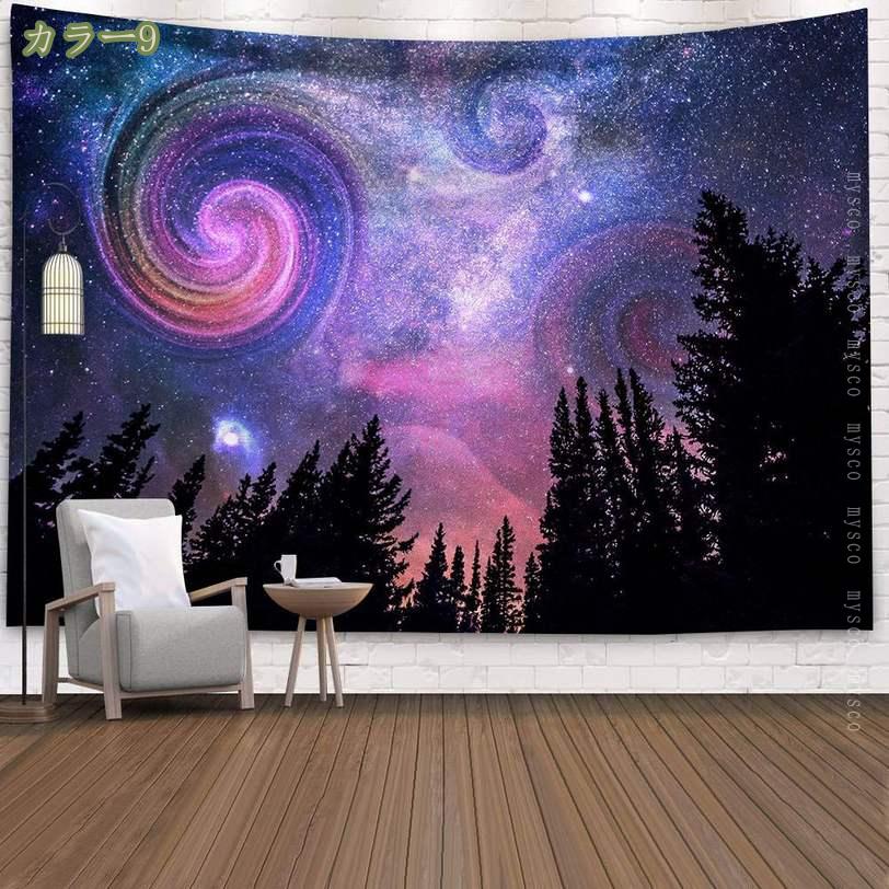 300円OFFクーポン 風景画 タペストリー 満月 自然 夜景 天体 壁掛け おしゃれ イン...