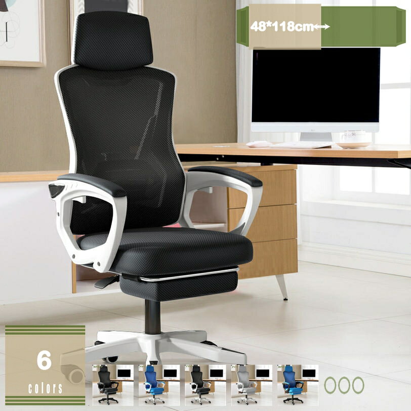 3500円OFFクーポン デスクチェア オフィスチェア 人間工學(xué) 回転椅子 いす パソコンチェア ゲーミングチェア 360度回転 通気性 背もたれ フットレスト付き 高さ調(diào)節(jié)椅子 在宅勤務(wù) ワークチェア カジュアル テーブル椅子 ホームオフィス 在宅チェア 一人暮らし mysco