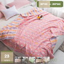 300円OFFクーポン 通気性 柔らかい ガーゼケット 6重 綿 ウォッシャブル セミダブル 綿100% 吸湿 速乾 冷房対策 お昼寝 保育園 子供 ベイビー 車中泊 タオルケット 肌かけ布団 ひざ掛け 夏掛け布団 ダブル 母の日 敬老の日 清潔 夏寝具 新生活 一人暮らし mysco