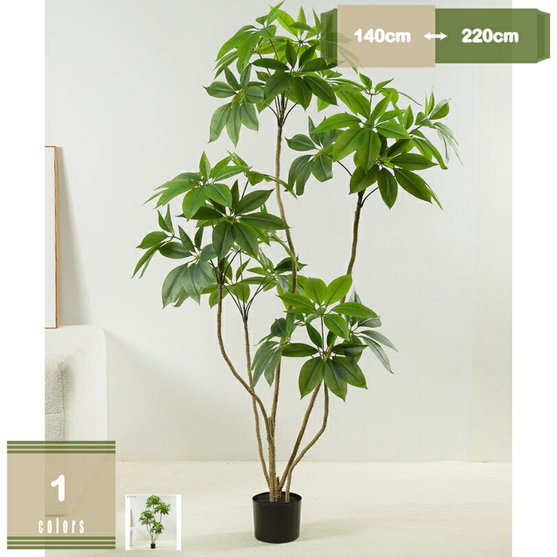 1000円OFFクーポン 造花 フェイクグリーン 室内 部屋 風水 リビング 玄関 葉 葉っぱ パキラ 鉢植え 大型 人工観葉植物 かわいい イミテーショングリーン アート 装飾 おしゃれ インテリア 和室 洋室 オフィス ナチュラル 人工植物 ギフト 贈り物 プレゼント mysco