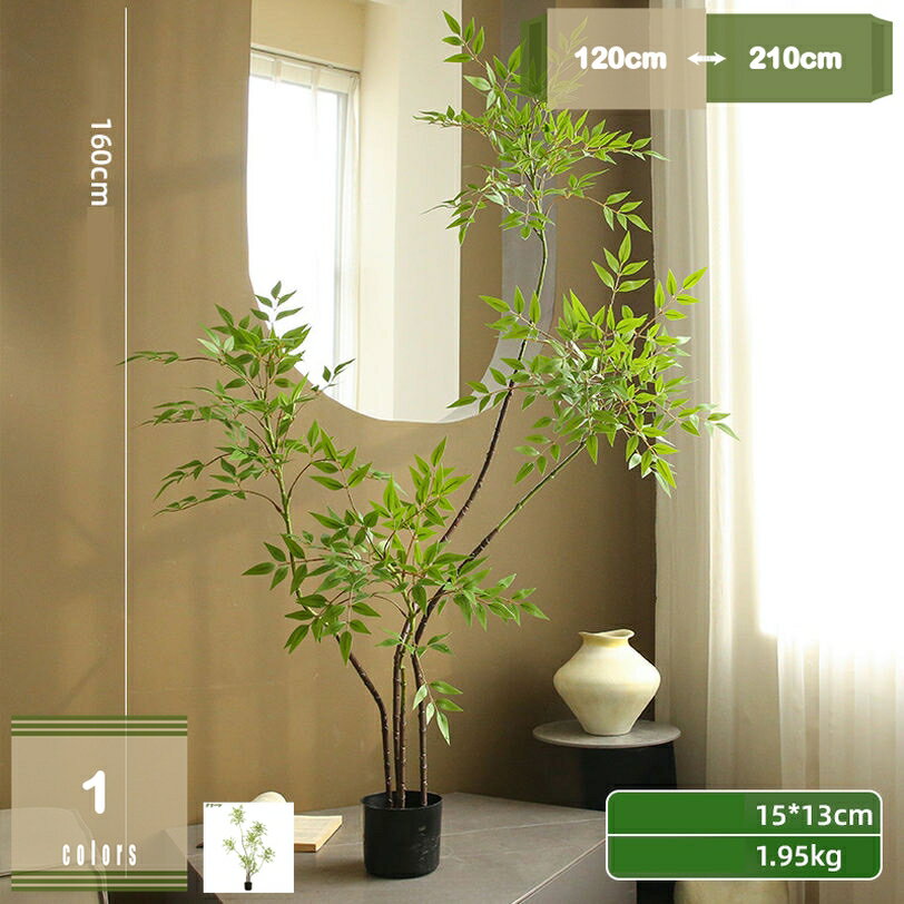 300円OFFクーポン 観葉植物 常緑樹 フェイクグリーン インテリア 人工観葉植物 観覧植物 おしゃれ 世話..