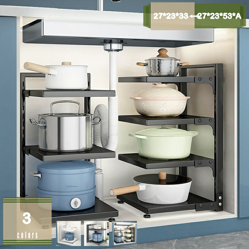 Slim Kitchen Racks - 500円OFFクーポン キッチン収納 シンク下ラック コンロ下フリーラック 3段 組み立て式 キッチンラック 収納棚 収納ラック シンク下収納 シンク下 洗面台下 流し台下 コンロ下 ラック 棚 可動棚 鍋ラック 整理棚 キッチン 収納 mysco