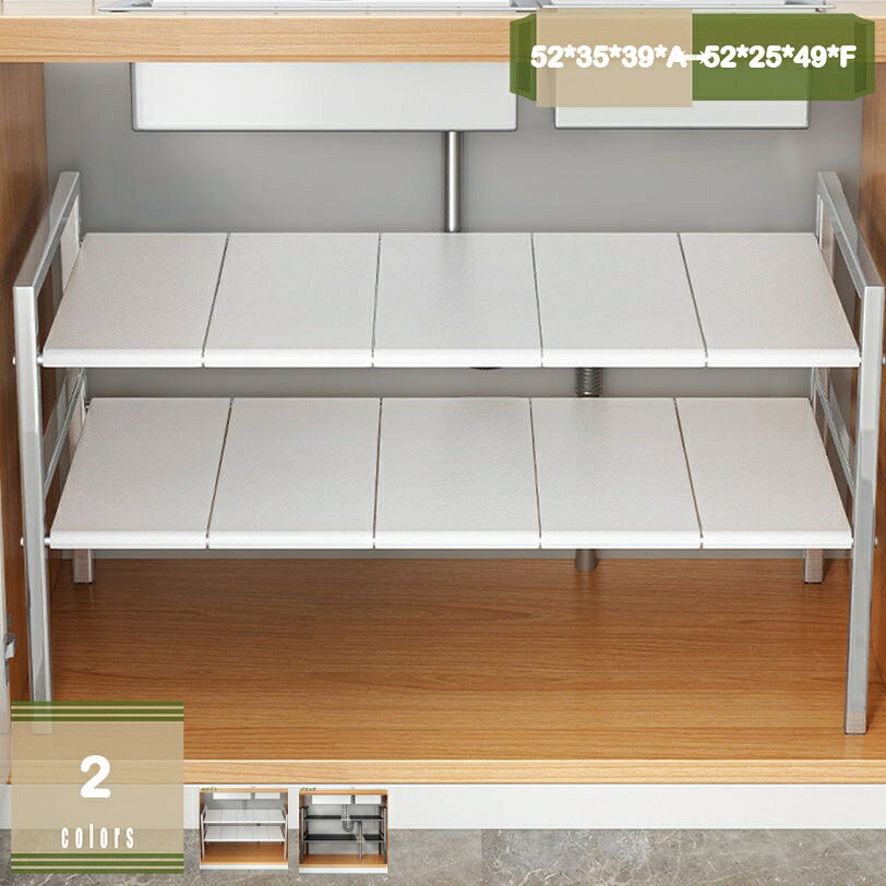 500円OFFクーポン 伸縮シンク下ラック 2段 シンク下収納 すきま収納 隙間収納 キッ...