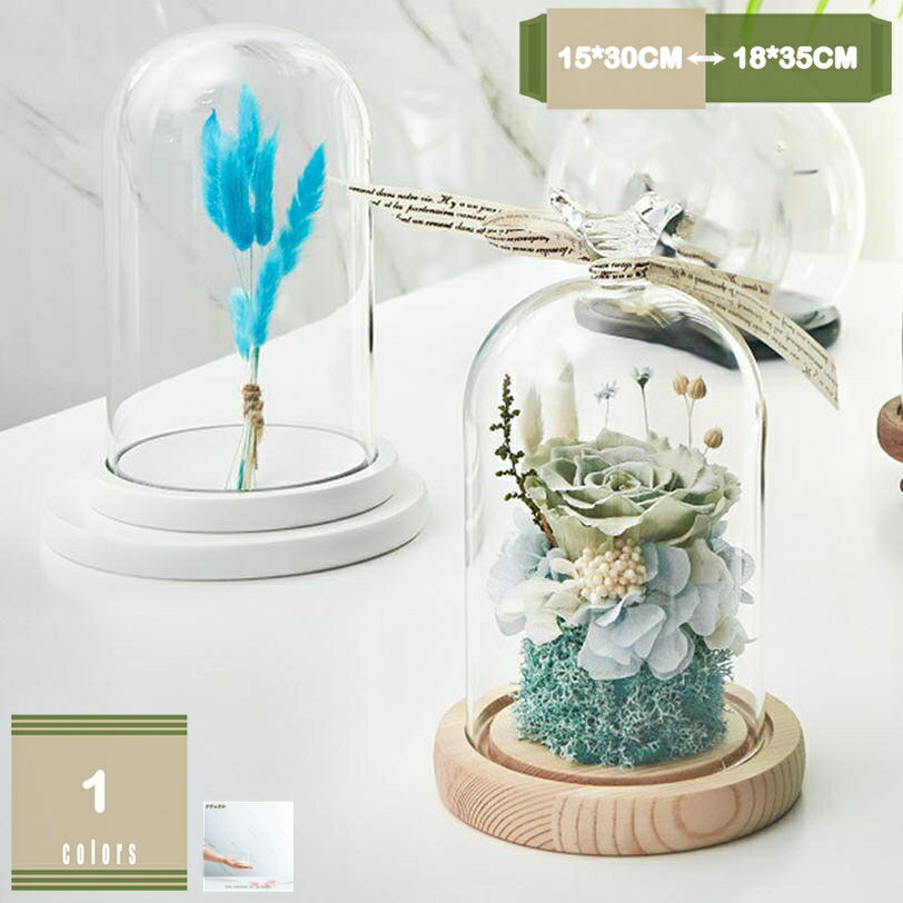 ガラスドーム 大きい 球形 透明ガラスカバー 防塵 ジュエリー フィギュア 永生花 工芸品用 360度見える..
