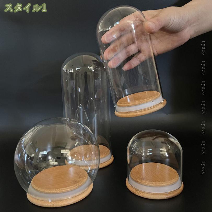 300円OFFクーポン ガラスドーム 球形 透明ガラスドーム 防塵カバー ガラスカバー ...