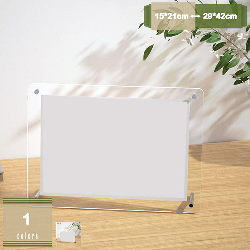 メイン素材：プラスチック【製品サイズ】：厚さ3mm+3mmのアクリル写真フレーム、210×297mm A4判サイズの写真、またはポストカード、雑誌、絵画、賞状を展示する事が出来ます。※モニターの環境等により、色味や色の出方、サイズに若干差が生じる場合がございます。予めご了承ください。【アクリル製】透明度が高く、重さが軽い。埃防止。ガラス製と違い、割っても人を傷つけることはなく、子供にも安全である。アクリル：透明フォトフレーム a4は高級アクリルで一体合成。強い光や日差しに当たっても暗くならない、優れる安定性を持っています。【ご利用シーン】 思い出の写真に加えて、ポストカードやお子様が描いた作品なども飾ることが出来ます。是非お部屋の中に彩りを加えてみて下さい！ナチュラル感を出した風合いで、ナチュラルでカラフルに家具などのインテリアと、マッチするフレームができました。用途：結婚・誕生日お祝い、内祝い・お祝いのお返し、法人向けギフト、パーソナルギフト、ご贈答先様、不祝儀、賞・景品用途、季節のギフト・ハレの日【机置き方】：縦置きか横置き、フレームを支えてる支柱の位置を変えると置き方が変えられます。【写真をしっかり守る】：紫外線を90％以上カットするので大切な思い出をいつまでも美しく守れます。太陽や蛍光灯の光が照らすでも色褪せにくくなります。【置きやすい】玄関や階段、リビングなど、ちょっとしたスペースにも置きやすいサイズの写真立てです。【両面使える】表裏リバーシブルで使用出来るため、飾れる写真は2倍になります。 たくさんの素敵な思い出と一緒に暮らすことが出来ます。 ポストカードなどを飾る際には日によってお部屋の雰囲気を変えることも出来て使い方は様々です。大切な人と一緒に過ごした幸せな瞬間を保存できます。 アクリルフレームは、2枚のアクリル板に写真やカード、色紙やポスターなどを挟んで飾るための物です。無駄を省いたおしゃれでシンプルなデザインで、どんなスタイルの部屋にもマッチします。透明なアクリル板と銀色の金具との相性がとてもよく、飾る物を挟んだ時の余白の具合もちょうどいいです。アクリルの透明度が高いことも手伝って、飾られた物を引き立ててくれます。 【マグネット付き】アクリル板の四隅に強力なマグネット磁石が打ち込まれており、写真を入れて2枚のアクリル 板がぎゅっと吸着し合い、セットアップも写真の入れ替えも簡単に行えます。更に、厚みによりスタンドなしで 自立できるため、余計なスペースを取らず、使い勝手が良いです ポストカード・ハガキを飾る アクリルフレームの使い方として一般的なのが、ポストカードを飾るとういう物。KGサイズが最適で、一般的な写真立てと比べて、余白ができます。透明度の高いアクリルが光を強く反射するので、ポストカードがずっとおしゃれに見えます。 色んなものにも 外国切手やアンティークレース、押し花など、お気に入りのモチーフを一緒に挟み込んでコラージュするのも楽しそうです。また、中にはタイプのチケットと好きな芸能人の写真を飾っている人も。色あせずに、きれいに保管しておけるのもアクリルフレームの魅力です。注意事項：添付の写真はありません。 以下内容は照会専用であり、製品詳細説明ではありません。実際の状況フォトフレーム 金 フォトフレーム キット 木 フォトフレーム フォトフレーム 黒 フォトフレーム クリア フォトフレーム クリップ フォトフレーム 黒 壁掛け フォトフレーム 黒縁 フォトフレーム たくさん入るフォトフレーム ウェディング フォトフレーム ウッド フォトフレーム 海 フォトフレーム 薄型 フォトフレーム ウェッジウッド フォトフレーム うさぎ み フォトフレームフォトフレーム 金具 フォトフレーム 紙 フォトフレーム 壁掛け 複数 ましかく フォトフレーム フォトフレーム かっこいい フォトフレーム 木 フォトフレーム キーホルダー フォトフレーム 記念日くまのがっこう フォトフレーム フォトフレーム 円形 フォトフレーム 円 フォトフレーム 絵 フォトフレーム 液晶 フォトフレーム 絵葉書 ドラえもん フォトフレーム フォトフレーム 支え