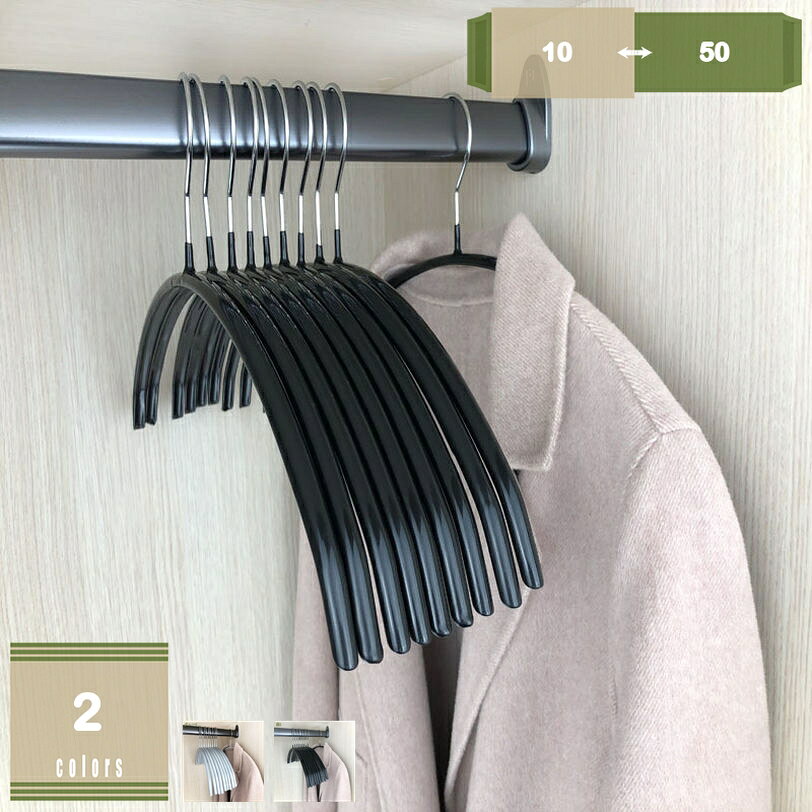 メイン素材：PP【商品詳細】： 5=5個 / 10=10個 / 20=20個 / 30=30個 / 40=40個 / 50=50【滑らない設計】表面を特殊ノンスリップコーティング加工するのすべらないハンガーです。柔らかな材質で、衣類にやさしく、衣服の滑りが回避されます。このマルチハンガーはズボンの収納に適用だけでなく、スカーフ、タオル、ベルト、ネクタイ、ほかの小物などいろいろの収納にも適しています。【多機能＆滑り止めデザイン】このハンガーはズボンの収納に適用だけでなく、スカーフ、タオル、ベルト、ネクタイ、ほかの小物などの収納にも適しています。EVAフォームで作られたバーは匂いなし、褪色なし、衣類の脱落を防ぎ、傷付き防止できます。【乾湿両用・すべらない】乾湿両用ハンガーです。濡れた服も掛けられます。ハンガーの肩部分と下側は3か所に滑り止めのゴムが付いていて、衣類をしっかりキップできる滑らないハンガーです！【多機能のデザイン】ハンガーはと両端に直線とフックを付いて、キャミソールやワンピース等、肩ひもがついた衣服とネクタイ、ベルト、マフラーなど小物に対応しています。乾湿両用できます。濡れた服も掛けられます。ハンガーは滑り止めのが付いていて、衣類をしっかりキップできる滑らないハンガーです！商品詳細 5=5個 / 10=10個 / 20=20個 / 30=30個 / 40=40個 / 50=50 材質：鉄 [ご注意点] 材質の柔らかさ故にコーティング表面に若干のヘコミや歪みがある場合がありますが、 メーカーの基準を満たしている製品につき、不良品ではございません。火災に閉じないでください。 力学の原理、人間工学に基づいて設計されています。半円のデザインが肩の突起を取り除き、服の形をキープします。 ぶら下がったリボンがついていない服に適します。 スッキリ収納 細くておしゃれな構造がとても省スペースです！ シャツ、スカート、洋服などをスッキリ収納可能、クローゼットをMAXに利用するだけでなく、もっと優雅になります。 ●表面起毛加工で掛けた衣類が滑りにくく、薄型スリムなので省スペースにも貢献。 ●ネクタイハンガー、肩ひも用溝付き。 【使いやすい】 波ダッシュ型で持ち心地がいいです。シャツのボタンを締めるままで、簡単に掛けられます。収納の時間を節約できて、非常に便利です。爽やかな色で、クロゼットにすっきり 【 ハンガーの特徴 】 ゴム製のすべり止め付きすべり落ちやすい衣服にも安心！スーツやコートなどの大きく重たい衣服でも使用可能なハンガーです。洗練されたシンプルなデザイン 無駄をそぎ落としたシンプルなデザインなので、クローゼットの中をコンパクトに収納できます。 ●ご使用前に製品各部を点検してから使用してください。また、異常が認められる場合は、使用しないでください。以下内容は照会専用であり、製品詳細説明ではありません。実際の状況ハンガーてランドリー＆収納どちらにも便利 すべり止め スリムですのでクローゼットもすっきり！エコノミック インテリア 生活 雑貨 物干し スリム PVC ジャケットハンガー ステンレス 三日月ハンガー すべらない 30本 セット ステンレスハンガー 収納 跡がつかない 肩 おしゃれ ズボン スカート バスタオル 洗濯ハンガー 衣類ハンガーハンガー 多機能ハンガー 変形にくい 物干しハンガー すべらない三日月/シルエットハンガー 送料無料 30本セット すべりにくいPVCコーティング お洗濯してそのまま干せハンガー ワンピースハンガー 70本セット ズボンハンガースーツ ハンガー滑り落ちない シルエットハンガー 跡が付かない コート カーディガン Tシャツ 衣類 50本組