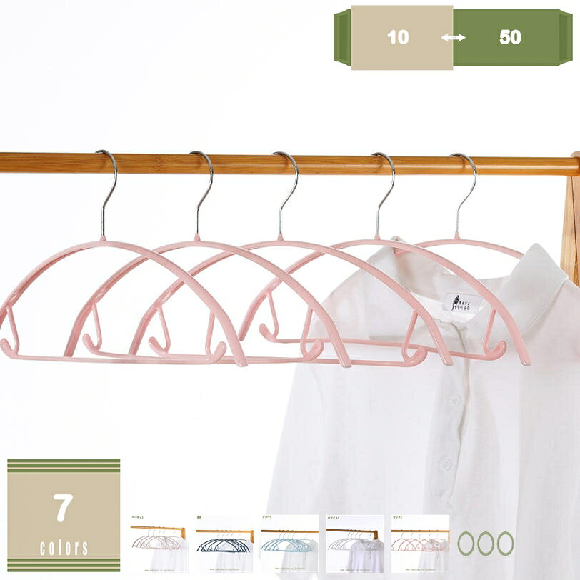 メイン素材：鉄【商品詳細】： 5=5個 / 10=10個 / 20=20個 / 30=30個 / 40=40個 / 50=50【滑らない設計】表面を特殊ノンスリップコーティング加工するのすべらないハンガーです。柔らかな材質で、衣類にやさしく、衣服の滑りが回避されます。このマルチハンガーはズボンの収納に適用だけでなく、スカーフ、タオル、ベルト、ネクタイ、ほかの小物などいろいろの収納にも適しています。【多機能＆滑り止めデザイン】このハンガーはズボンの収納に適用だけでなく、スカーフ、タオル、ベルト、ネクタイ、ほかの小物などの収納にも適しています。EVAフォームで作られたバーは匂いなし、褪色なし、衣類の脱落を防ぎ、傷付き防止できます。【乾湿両用・すべらない】乾湿両用ハンガーです。濡れた服も掛けられます。ハンガーの肩部分と下側は3か所に滑り止めのゴムが付いていて、衣類をしっかりキップできる滑らないハンガーです！【多機能のデザイン】ハンガーはと両端に直線とフックを付いて、キャミソールやワンピース等、肩ひもがついた衣服とネクタイ、ベルト、マフラーなど小物に対応しています。乾湿両用できます。濡れた服も掛けられます。ハンガーは滑り止めのが付いていて、衣類をしっかりキップできる滑らないハンガーです！商品詳細 5=5個 / 10=10個 / 20=20個 / 30=30個 / 40=40個 / 50=50 材質：鉄 [ご注意点] 材質の柔らかさ故にコーティング表面に若干のヘコミや歪みがある場合がありますが、 メーカーの基準を満たしている製品につき、不良品ではございません。火災に閉じないでください。 力学の原理、人間工学に基づいて設計されています。半円のデザインが肩の突起を取り除き、服の形をキープします。 ぶら下がったリボンがついていない服に適します。 スッキリ収納 細くておしゃれな構造がとても省スペースです！ シャツ、スカート、洋服などをスッキリ収納可能、クローゼットをMAXに利用するだけでなく、もっと優雅になります。 ●表面起毛加工で掛けた衣類が滑りにくく、薄型スリムなので省スペースにも貢献。 ●ネクタイハンガー、肩ひも用溝付き。 【使いやすい】 波ダッシュ型で持ち心地がいいです。シャツのボタンを締めるままで、簡単に掛けられます。収納の時間を節約できて、非常に便利です。爽やかな色で、クロゼットにすっきり 【 ハンガーの特徴 】 ゴム製のすべり止め付きすべり落ちやすい衣服にも安心！スーツやコートなどの大きく重たい衣服でも使用可能なハンガーです。洗練されたシンプルなデザイン 無駄をそぎ落としたシンプルなデザインなので、クローゼットの中をコンパクトに収納できます。 ●ご使用前に製品各部を点検してから使用してください。また、異常が認められる場合は、使用しないでください。以下内容は照会専用であり、製品詳細説明ではありません。実際の状況ハンガー 収納ハンガー スリムタイプ 人体ハンガー 洗濯 衣類が滑り落ちない 型崩れ防止 おすすめ ギフト プレゼント 黒 白 夏 春 秋 冬 人気 定番 大人気 誕生日プレゼントハンガー 多機能ハンガー 変形にくい 物干しハンガー すべらない三日月/シルエットハンガー 送料無料 30本セット すべりにくいPVCコーティング お洗濯してそのまま干せハンガー ホワイトデー お礼 父の日 敬老の日 お中元 10代 20代 30代 40代 50代 60代 70代 ハンガー専門店 丈夫 頑丈 好評 収納力 クローゼット 片付け 引っ越し 新生活 日用品ハンガー ワンピースハンガー 70本セット ズボンハンガースーツ ハンガー滑り落ちない シルエットハンガー 跡が付かない コート カーディガン Tシャツ 衣類 50本組
