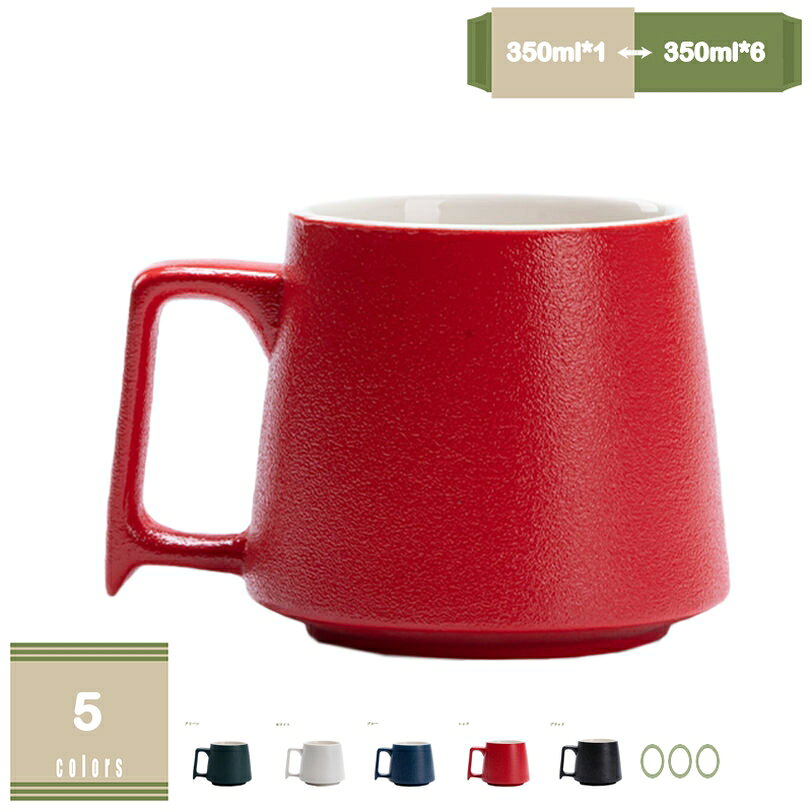 ＼衝撃セール限定57%OFF／ マグカップ 大きめ 北欧 おしゃれ カップ コーヒーカップ マグ かわいい シンプル 大容量 釉薬 陶器 新生活 誕生日 350ml バレンタイン 紅茶 ギフト 雑貨 電子レンジ対応 女友達 ホワイト 結婚祝い 送別会 クリスマス バレンタイン 彼氏 mysco-10078456 まいすこ 楽天市場店 パッケージ画像