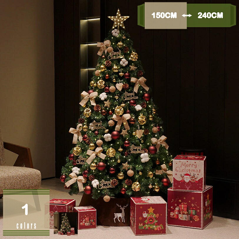 クリスマスツリー ボール飾り オーナメント 枝大幅増量タイプ 北欧風 ヌードツリー もみの木 濃密 葉の落ちない 大型 おしゃれ 家庭用 店舗用 玄関 リビング 部屋 ゴールド 雑貨 飾り付け 組立品 mysco
