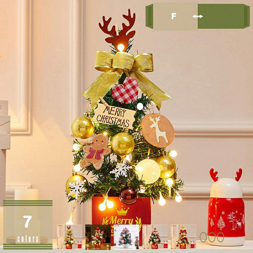 メイン素材：プラスチック1、【メリークリスマス】卓上クリスマスツリー：高30cm、45cm、60cm。（ツリー+オーナメント+ぬいぐるみ）。PVCで作られており、明るい色、耐久性があり、長持ちし、色あせず、再利用に適しています。【省スペース】さどこにでも置きやすいミニサイズのツリーなので、テーブルの上や玄関などちょっとしたスペースに飾れます。2、【ミニデザイン】： 軽量、かわいい、スタイリッシュ、のデスクトップクリスマスツリーは、クリスマスの雰囲気を演出し、活力に満ちたクラシックなクリスマスデコレーションです。どこにでも置きやすいミニサイズのツリーなので、コンピュータデスク、幼稚園、オフィス、お祭りの雰囲気、小さくて絶妙。5、【どんなシ5、【メリークリスマス】ミニサイズで空間を占めない、コンクリートなベース、斜めに倒れる心配はありません。卓上に置いてにぎやかな雰囲気になります。飾っているだけで、クリスマスの雰囲気を演出できます。本棚の上や、お子様の部屋などの装飾に最適です。オフィス　デスクトップで装飾を施したら、可愛いです。ぜひこの可愛いミニツリーを気になると思います。ーンにも大活躍】美しいツリーをご家族の大切なクリスマスにお迎えください。小さすぎず大きすぎないほどよいサイズ感のツリーは、ご家庭のリビングや玄関、 ゲストルームはもちろん、カフェやオフィスにもおすすめのサイズです。おしゃれのツリーなので、家庭用だけでなく、カフェやレストラン、アパレルや美容院など店のムードアップもバッチリ！4、【メリークリスマス】PVC製の可愛い松かさとべーりがついていて、他のオーナメントの必要がなくて、クリスマスの雰囲気が溢れる。3、【クリスマスの装飾】どこにでも置きやすいミニサイズのツリーなので、コンピュータデスク、幼稚園、オフィス、お祭りの雰囲気、小さくて絶妙。本棚の上や、お子様の部屋などの装飾に最適です。オフィス　デスクトップで装飾を施したら、可愛いです。丁度良いサイズ、毎日の装飾にも適しています。商品は配送中に押さえられて少し変形になる可能性がありますが、手で整理したら、回復します。 【特別デザイン：クリスマス気分満載】 クリスマスつりーの形を採用し、複数の多彩なデコレーションがあるし、イルミネーションライトと組み合わせるミニツリーです。 光りがやさしく灯ると、幻想的な雰囲気を作り出すが、綺麗に見映えてきて、気分が一気に盛り上がてくれて、クリスマスの夜をより一層華やかに彩ります。 【省スペース】 卓上ちょうどいいです。それ以上、机や商店の展示台ような平らの場所なら安定に飾れて、スイッチを入れるだけで、すぐに上品な輝きを放ってくれます。 実用性と美しさを兼ね備えて、落ち着きのある空間に仕上がります。可愛いデザインで、置く場所を選ばず、喫茶店、デパート、パーティー、学校、商店、ホテルと幼稚園などにも優れた選択です。これをプレゼントにすることもおすすめです。 【商品の特徴】 木の温もりあふれる北欧風クリスマスツリー。 まるで本物のモミの木のようなリアルな質感が魅力的で、北欧感を演出してくれます。 ちょっとしたお食事もツリーがそばにあるだけでクリスマスムードを楽しむことができます。 小さすぎず大きすぎないほどよいサイズ感のツリーは、ご家庭のリビングや玄関、 ゲストルームはもちろん、カフェやオフィスにもおすすめのサイズです。 存在感段違い！本物のような葉と、本物の松ぼっくりを使ったクリスマスツリーです。本物と見間違う針葉とたっぷりの枝は、ビニール葉とは違いポロポロ落ちてくる心配もありません。どんなテイストにもマッチする自然な風合い。 【注意】 ※画像は装飾例です。 画像内のオーナメント・ライトなどは付属しません。 ※本体のサイズは葉の広げ方や個体差や生産時期により若干前後いたします。 ※商品は全て段ボールに入れてお届けいたします。配送中にツリーの軸で段ボールが破損してしまう場合がございます。あらかじめご了承の程お願いいたします。 ※枝や葉を傷つけないようにお届け時には枝の房部分にビニール袋が装着されています。また、ビニール保護により、葉に型がついている場合があります。その際は葉を手前から奥の方へ逆立てるように広げて頂くとボリュームがでます。 以下内容は照会専用であり、製品詳細説明ではありません。実際の状況オーナメント トップスター 長持ち 雰囲気満々 置物 キラキラ 自宅用 店舗用 店舗装飾 雪松クリスマスグッズ ミニ植毛雪松 ミニクリスマスツリーミニ クリスマスツリー 机の表面 雪化粧した木 アート 家 オフィス デスクトップ 装飾 テーブル置物 室内装飾 雰囲気満 クリスマス オーナメント蝶結び飾り 卓上置物 かわいい クラシックタイプ 簡単な組立品 オシャレ 撮影小道具 小さめ 豪華 クリスマスツリー ミニクリスマスツリー 卓上上品 ミニツリー 装飾 小さめ 贈り物 クリスマスツリー 卓上 ミニツリー 卓上置物 インテリア ホーム飾り パーティー装飾 雪松 ミニ クリスマスツリー
