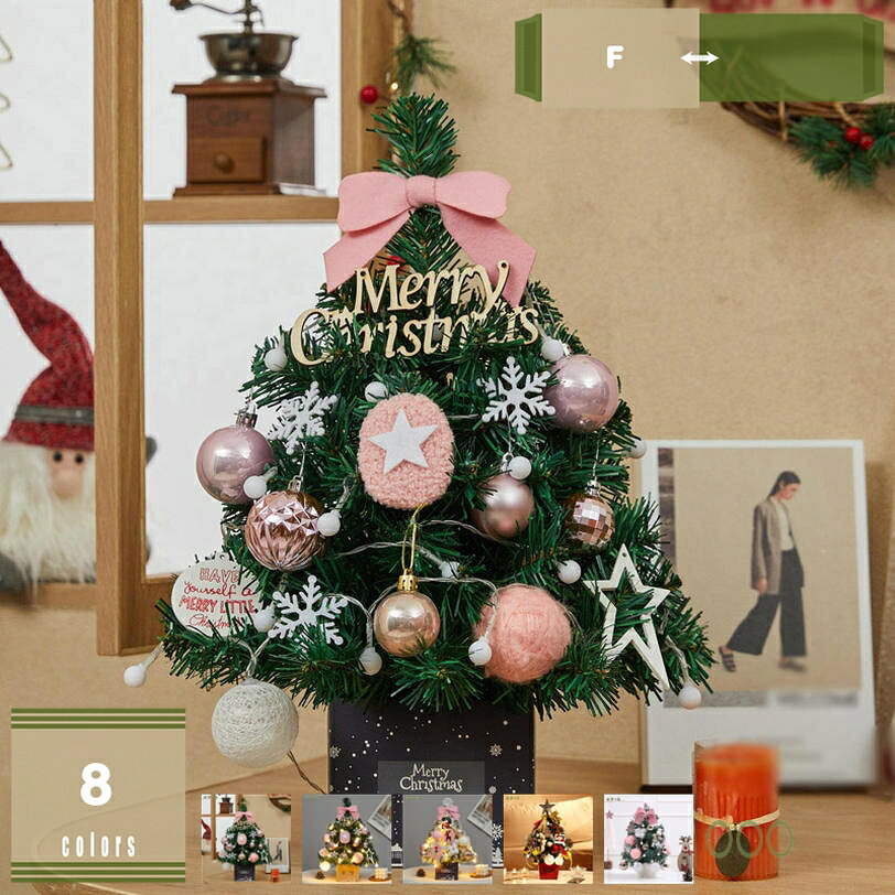 メイン素材：プラスチック1、【卓上クリスマスツリー】45cm、60cm。（ツリー+オーナメント+ライト）。ミニサイズで空間を占めない、コンクリートなベース、斜めに倒れる心配はありません。飾っているだけで、クリスマスの雰囲気を演出できます。2、【ミニデザイン】卓上クリスマスツリーはクリスマス飾りの定番商品として、クリスマス雰囲気を演出して、活気が溢れています。小さすぎず大きすぎないほどよいサイズ感のツリーは、ご家庭のリビングや玄関、 ゲストルームはもちろん、カフェやオフィスにもおすすめのサイズです。家庭用だけでなく、カフェやレストラン、アパレルや美容院など店のムードアップもバッチリ！4、【メリークリスマス】PVC製の可愛い松かさとべーりがついていて、他のオーナメントの必要がなくて、クリスマスの雰囲気が溢れる。5、【メリークリスマス】飾っているだけで、クリスマスの雰囲気を演出できます。本棚の上や、お子様の部屋などの装飾に最適です。オフィス　デスクトップで装飾を施したら、可愛いです。ぜひこの可愛いミニツリーを気になると思います。美しいツリーをご家族の大切なクリスマスにお迎えください。小さすぎず大きすぎないほどよいサイズ感のツリーは、ご家庭のリビングや玄関、 ゲストルームはもちろん、カフェやオフィスにもおすすめのサイズです。おしゃれのツリーなので、家庭用だけでなく、カフェやレストラン、アパレルや美容院など店のムードアップもバッチリ！3、【組立簡単】可愛らしいデザインと華やかな飾り。卓上に置いてにぎやかな雰囲気になります。お子様たちへのクリスマスプレゼントに最適！どこにでも置きやすいミニサイズのツリーなので、テーブルの上や玄関などちょっとしたスペースに飾れます。商品は配送中に押さえられて少し変形になる可能性がありますが、手で整理したら、回復します。 【特別デザイン：クリスマス気分満載】 クリスマスつりーの形を採用し、複数の多彩なデコレーションがあるし、イルミネーションライトと組み合わせるミニツリーです。 光りがやさしく灯ると、幻想的な雰囲気を作り出すが、綺麗に見映えてきて、気分が一気に盛り上がてくれて、クリスマスの夜をより一層華やかに彩ります。 【省スペース】 卓上ちょうどいいです。それ以上、机や商店の展示台ような平らの場所なら安定に飾れて、スイッチを入れるだけで、すぐに上品な輝きを放ってくれます。 実用性と美しさを兼ね備えて、落ち着きのある空間に仕上がります。可愛いデザインで、置く場所を選ばず、喫茶店、デパート、パーティー、学校、商店、ホテルと幼稚園などにも優れた選択です。これをプレゼントにすることもおすすめです。 【商品の特徴】 木の温もりあふれる北欧風クリスマスツリー。 まるで本物のモミの木のようなリアルな質感が魅力的で、北欧感を演出してくれます。 ちょっとしたお食事もツリーがそばにあるだけでクリスマスムードを楽しむことができます。 小さすぎず大きすぎないほどよいサイズ感のツリーは、ご家庭のリビングや玄関、 ゲストルームはもちろん、カフェやオフィスにもおすすめのサイズです。 存在感段違い！本物のような葉と、本物の松ぼっくりを使ったクリスマスツリーです。本物と見間違う針葉とたっぷりの枝は、ビニール葉とは違いポロポロ落ちてくる心配もありません。どんなテイストにもマッチする自然な風合い。 【注意】 ※画像は装飾例です。 画像内のオーナメント・ライトなどは付属しません。 ※本体のサイズは葉の広げ方や個体差や生産時期により若干前後いたします。 ※商品は全て段ボールに入れてお届けいたします。配送中にツリーの軸で段ボールが破損してしまう場合がございます。あらかじめご了承の程お願いいたします。 ※枝や葉を傷つけないようにお届け時には枝の房部分にビニール袋が装着されています。また、ビニール保護により、葉に型がついている場合があります。その際は葉を手前から奥の方へ逆立てるように広げて頂くとボリュームがでます。 以下内容は照会専用であり、製品詳細説明ではありません。実際の状況一戸建 クリスマス 自宅用 店舗装飾 開店祝い 新築祝い 小さめ 自宅 玄関 部屋飾り 商店 装飾品 デコレーション 撮影小道具 クリスマスツリー 装飾テーブル 簡単な組立品 部屋 商店 ミニ植毛雪松 プレゼント キラキラ 雰囲気満々 暖かい 自宅用 可愛い デスクトップ装飾品 ミニ クリスマスツリークリスマス パーティー おしゃれ オーナメント ミニクリスマスツリー クリスマスツリー 卓上 北欧 雪化粧 小型 ヌードツリー ミニツリー クリスマスクリスマスツリー 卓上 北欧 キラキラ 雰囲気満々 飾りつけ DIY 組み立て簡単 店舗 部屋 会社 年会 クリスマスデコレーション